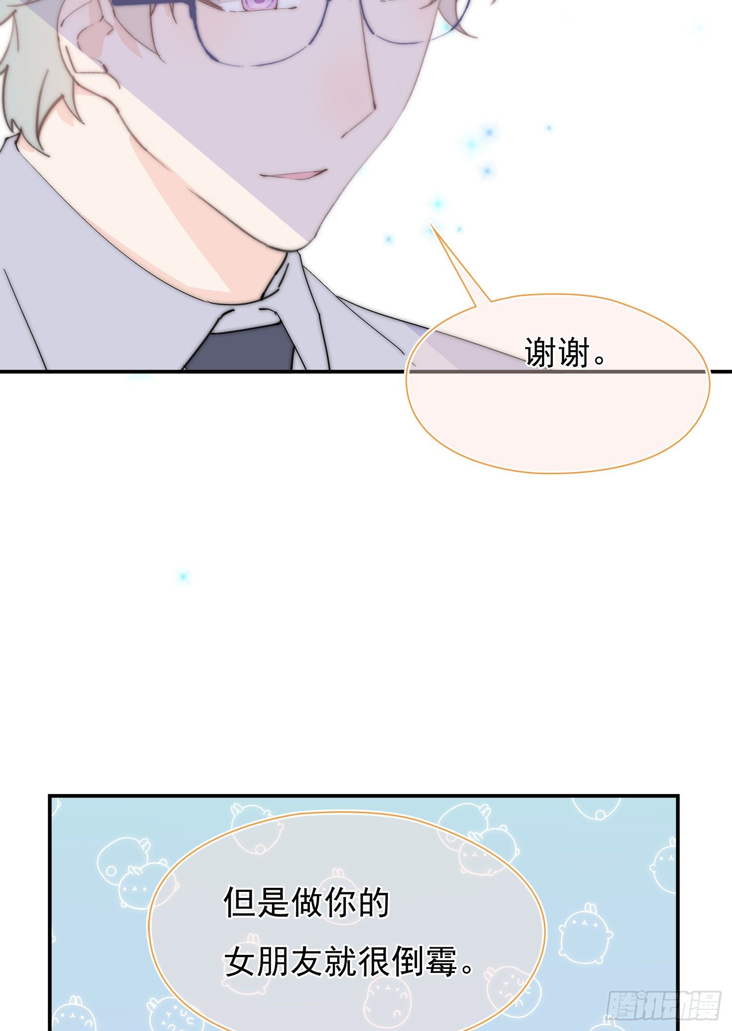 第30回 我不会背叛他-第31话