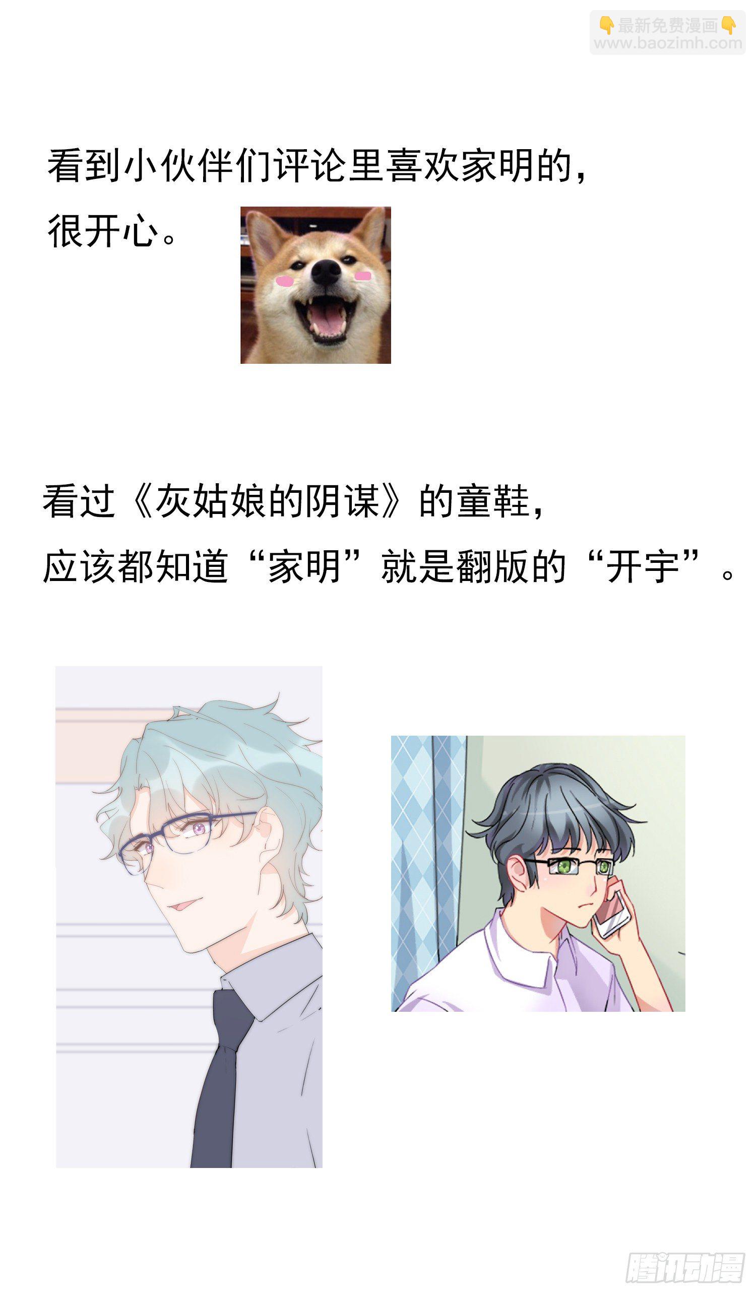 第30回 我不会背叛他-第31话