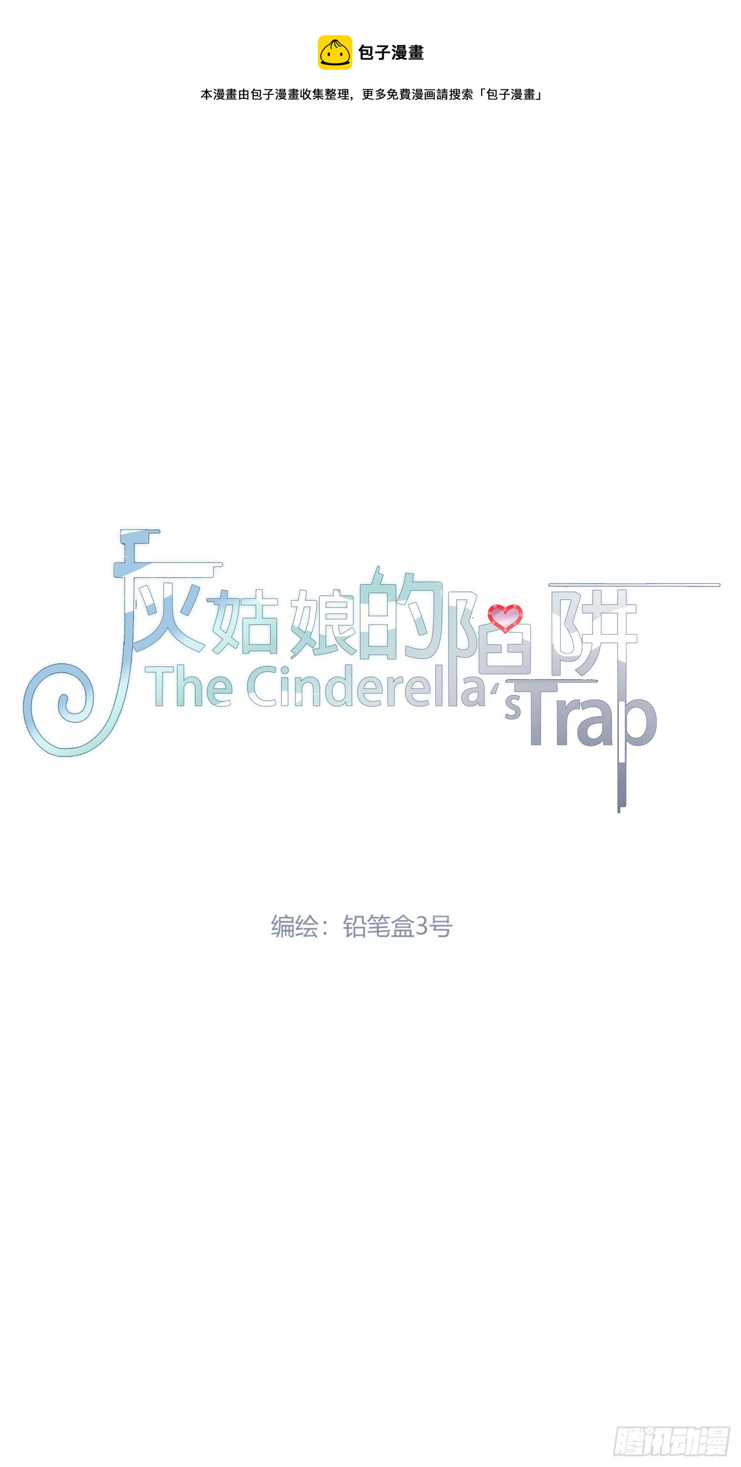 第32回 我有机会吗-第33话