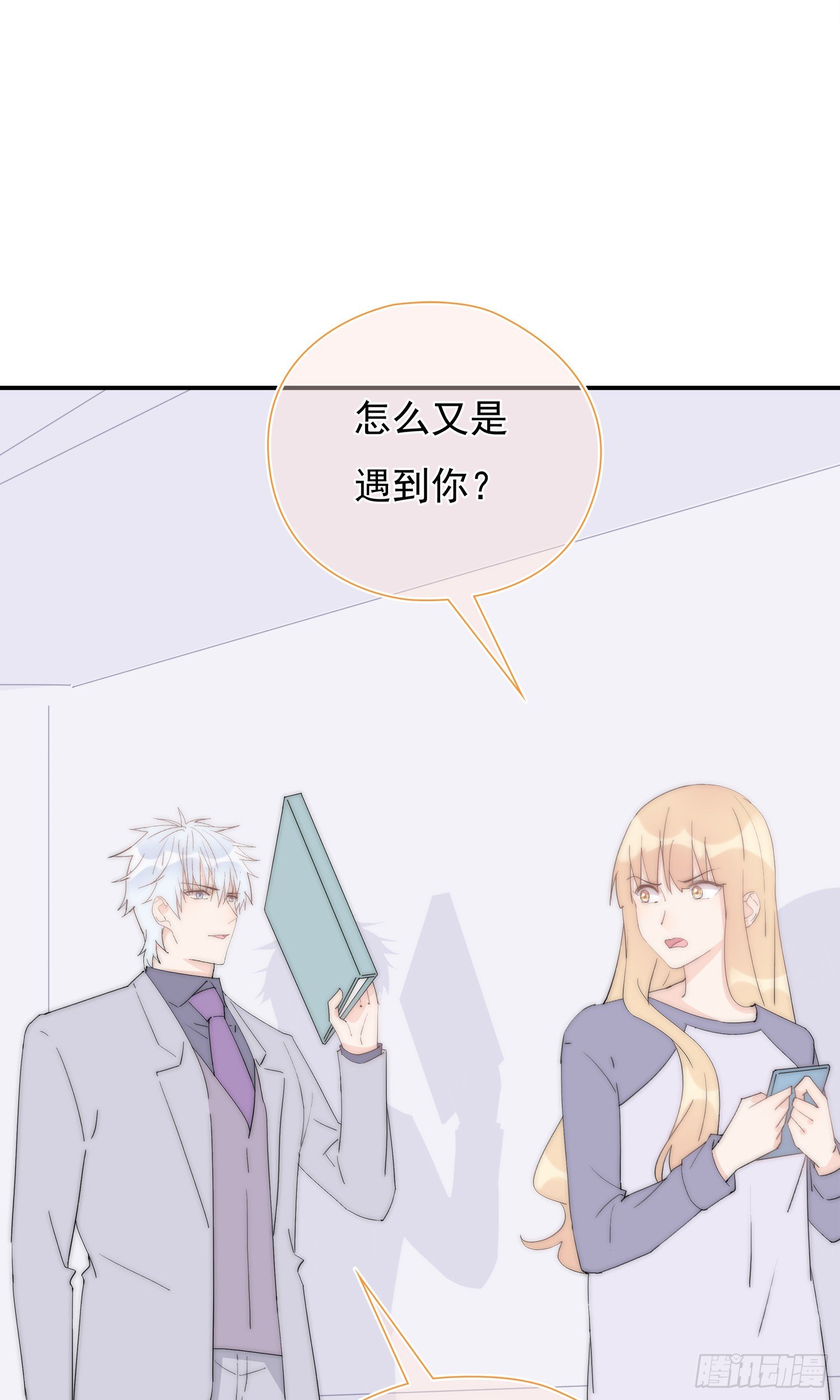 第32回 我有机会吗-第33话