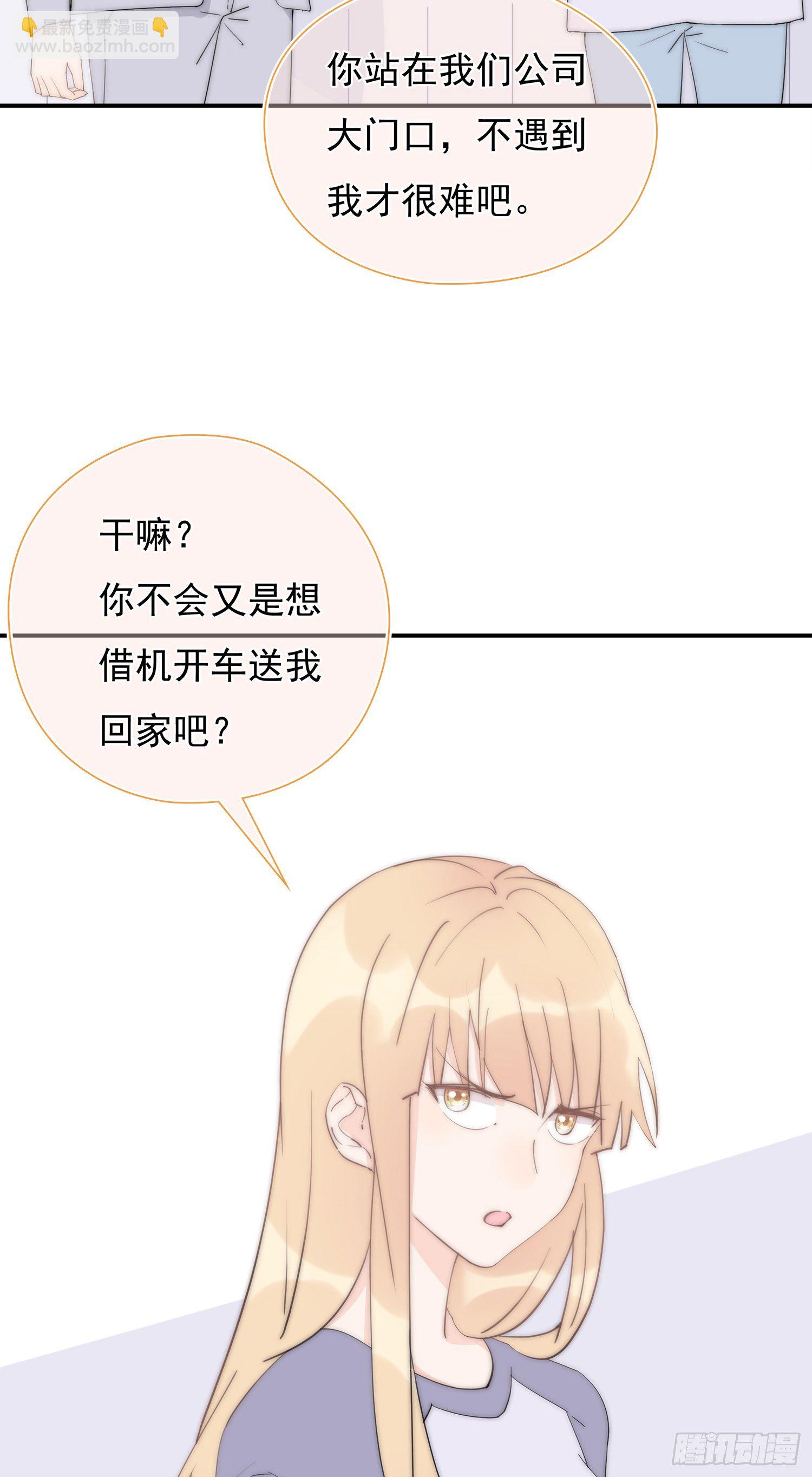 第32回 我有机会吗-第33话