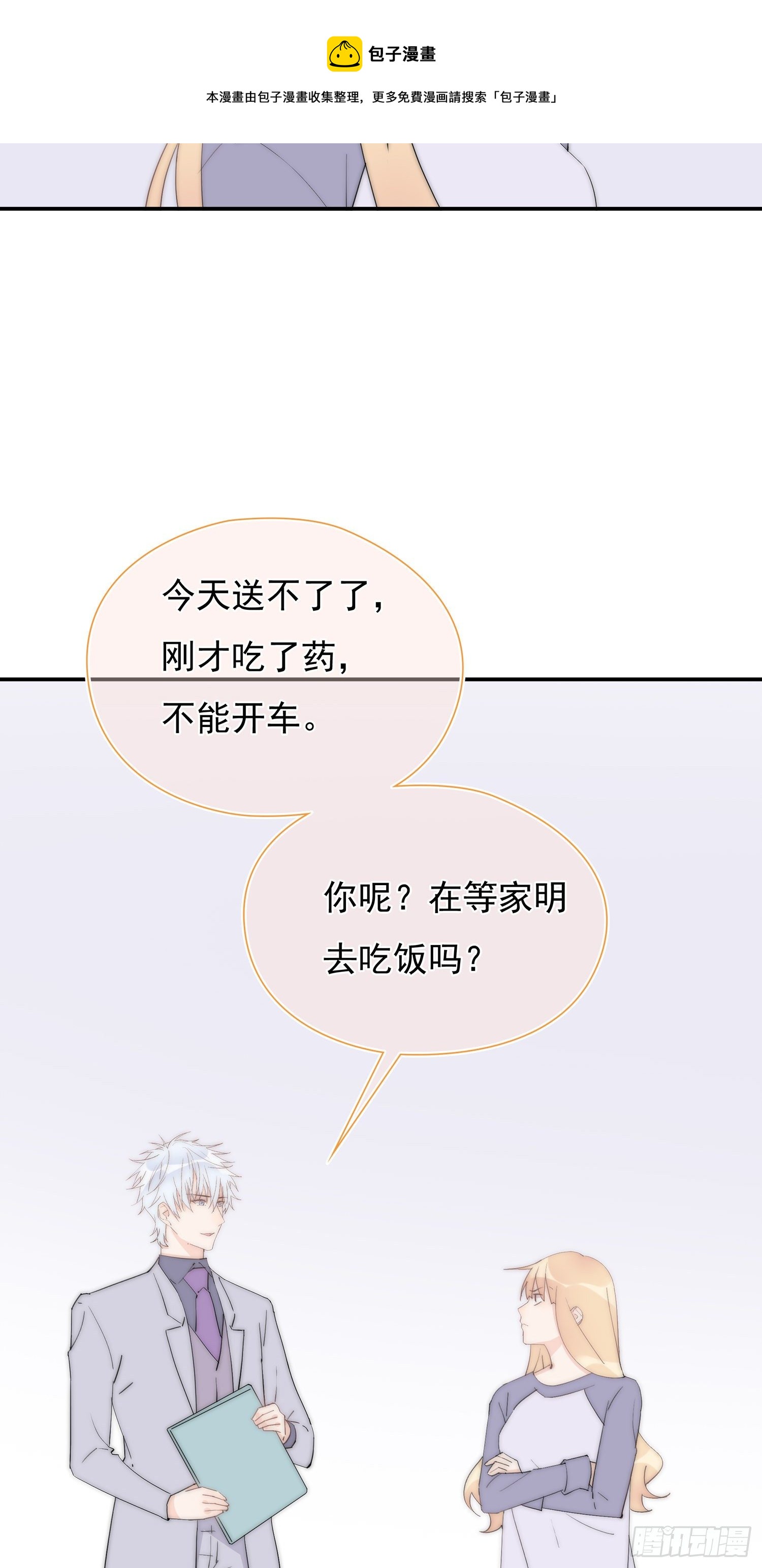 第32回 我有机会吗-第33话