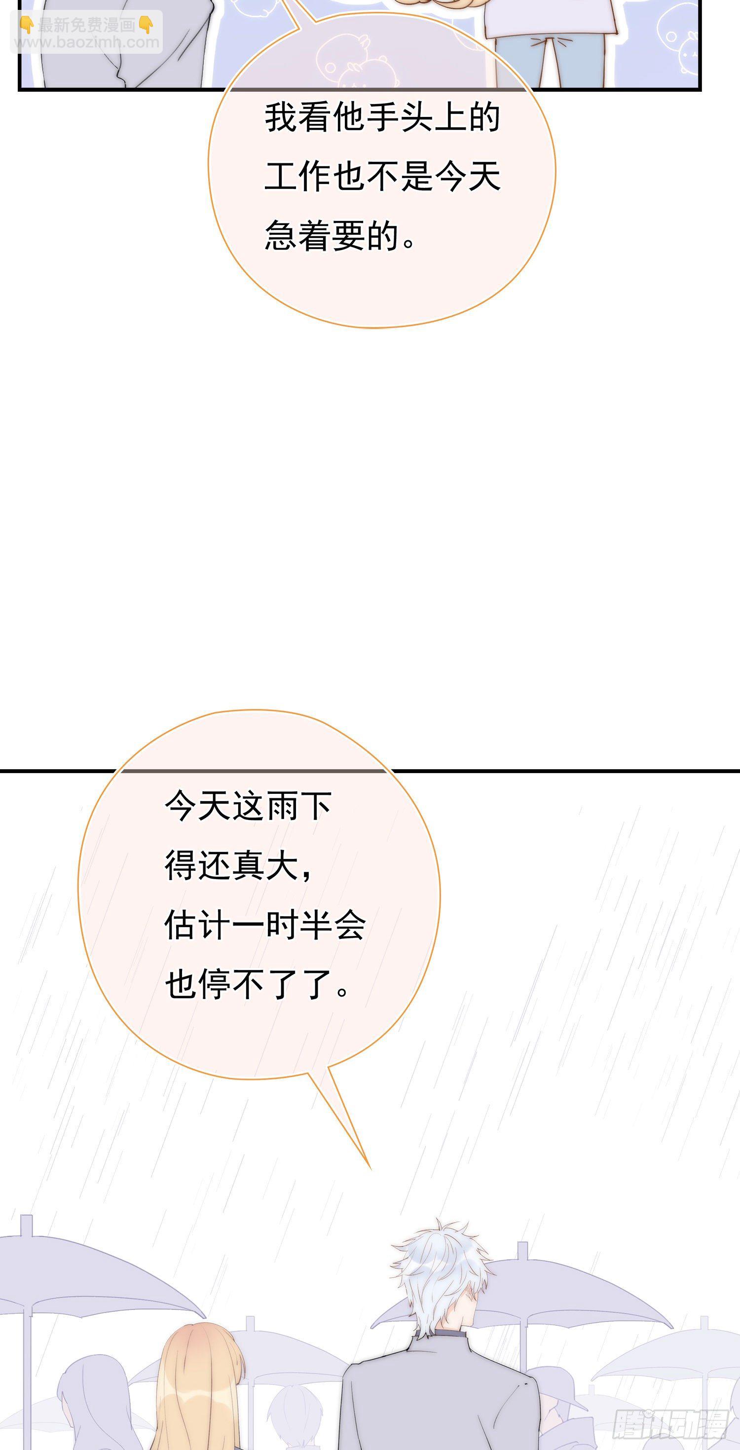 第32回 我有机会吗-第33话