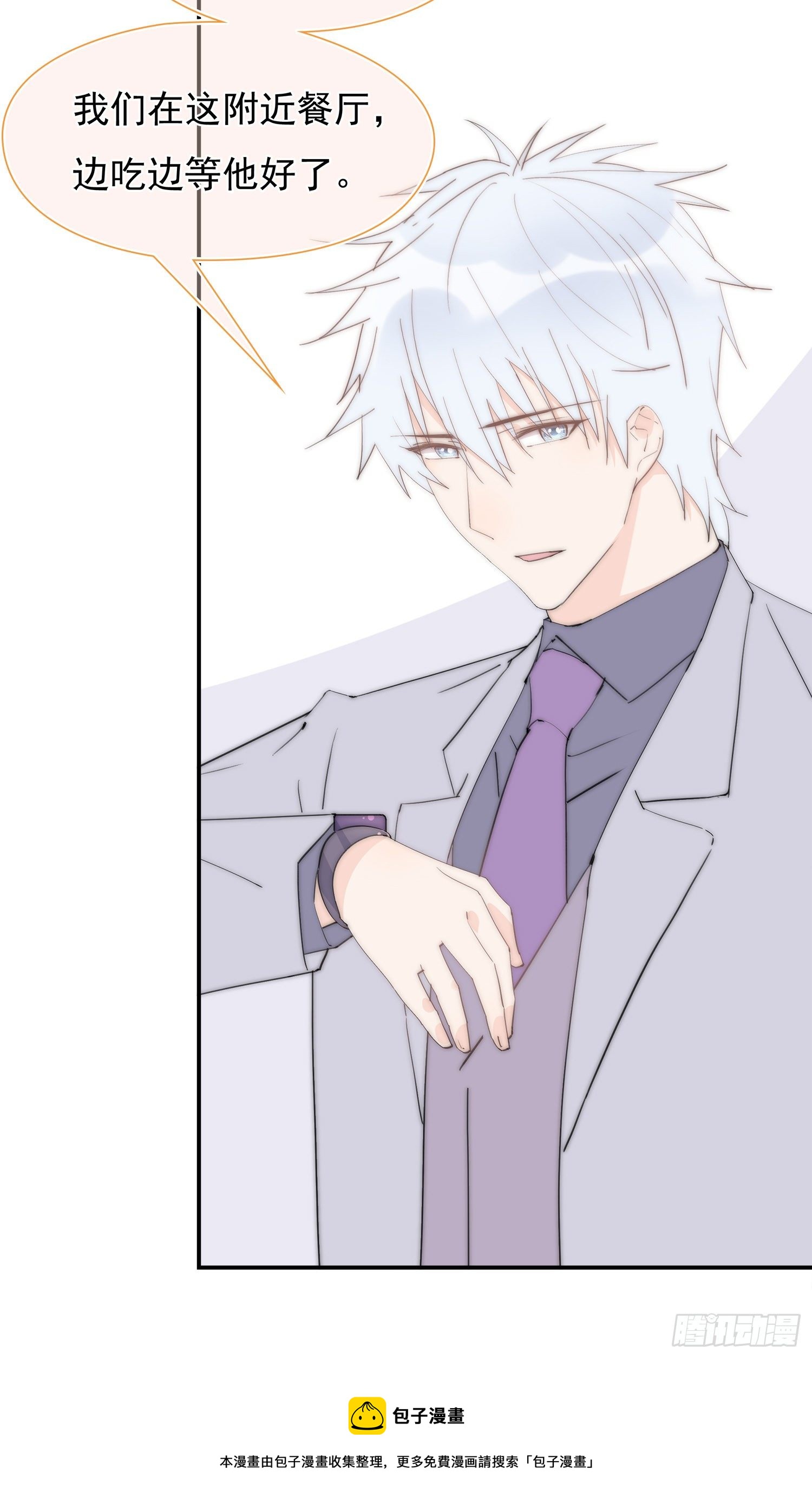 第32回 我有机会吗-第33话