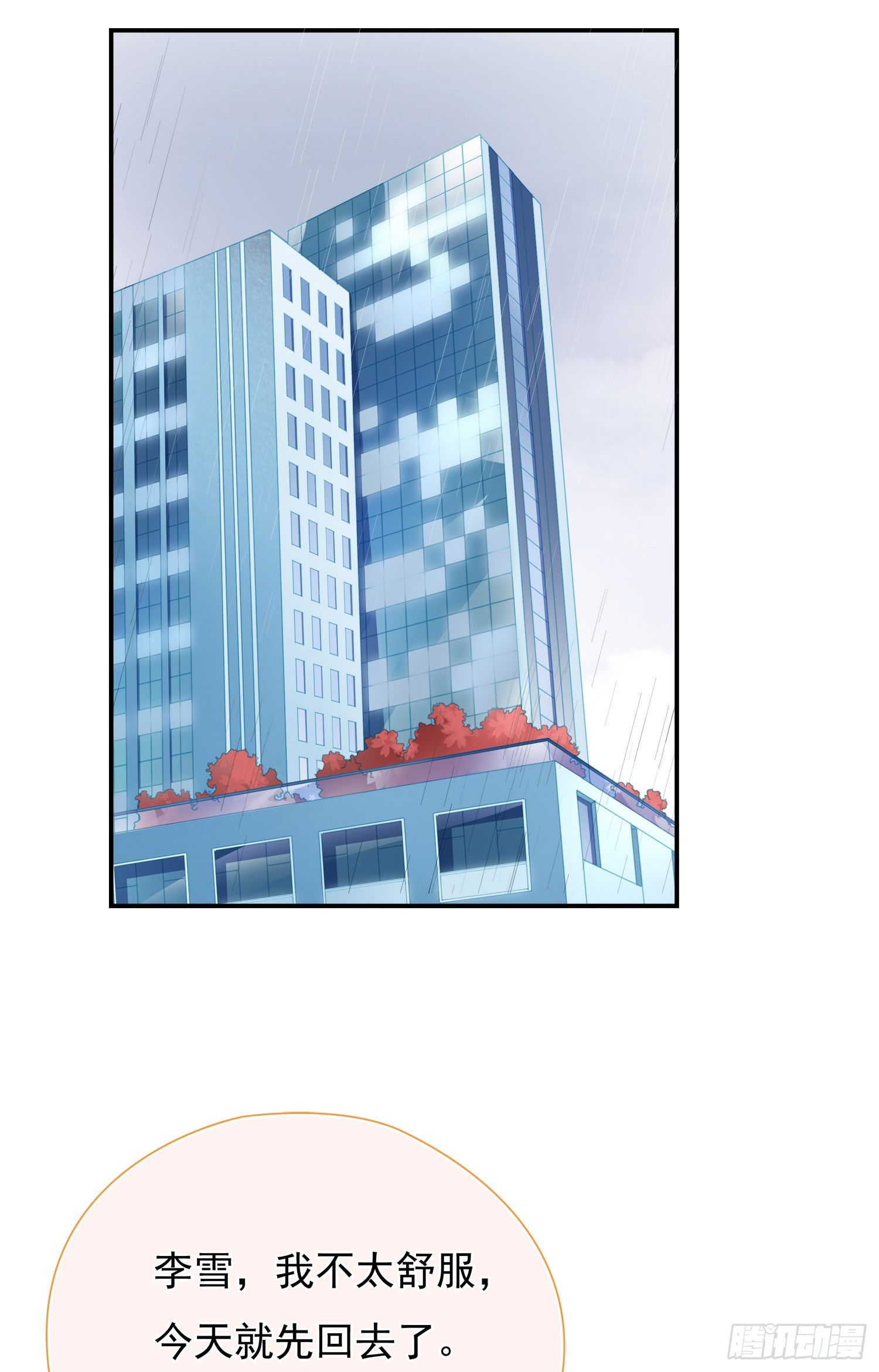 第32回 我有机会吗-第33话