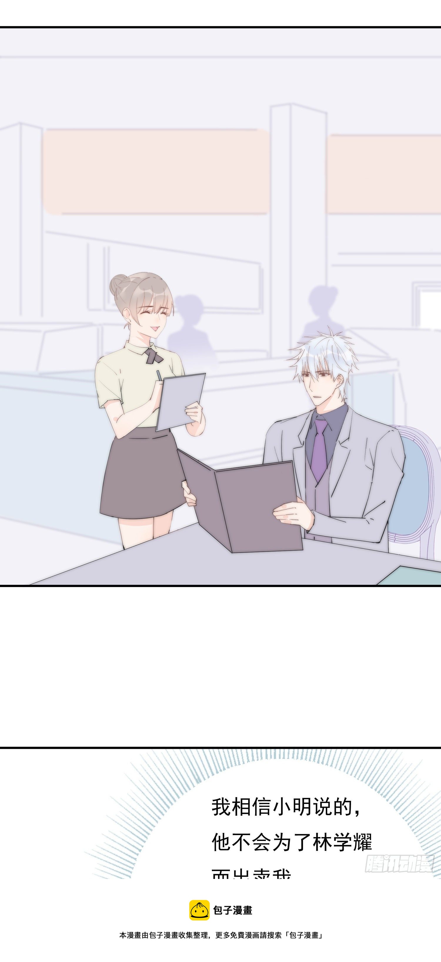 第32回 我有机会吗-第33话