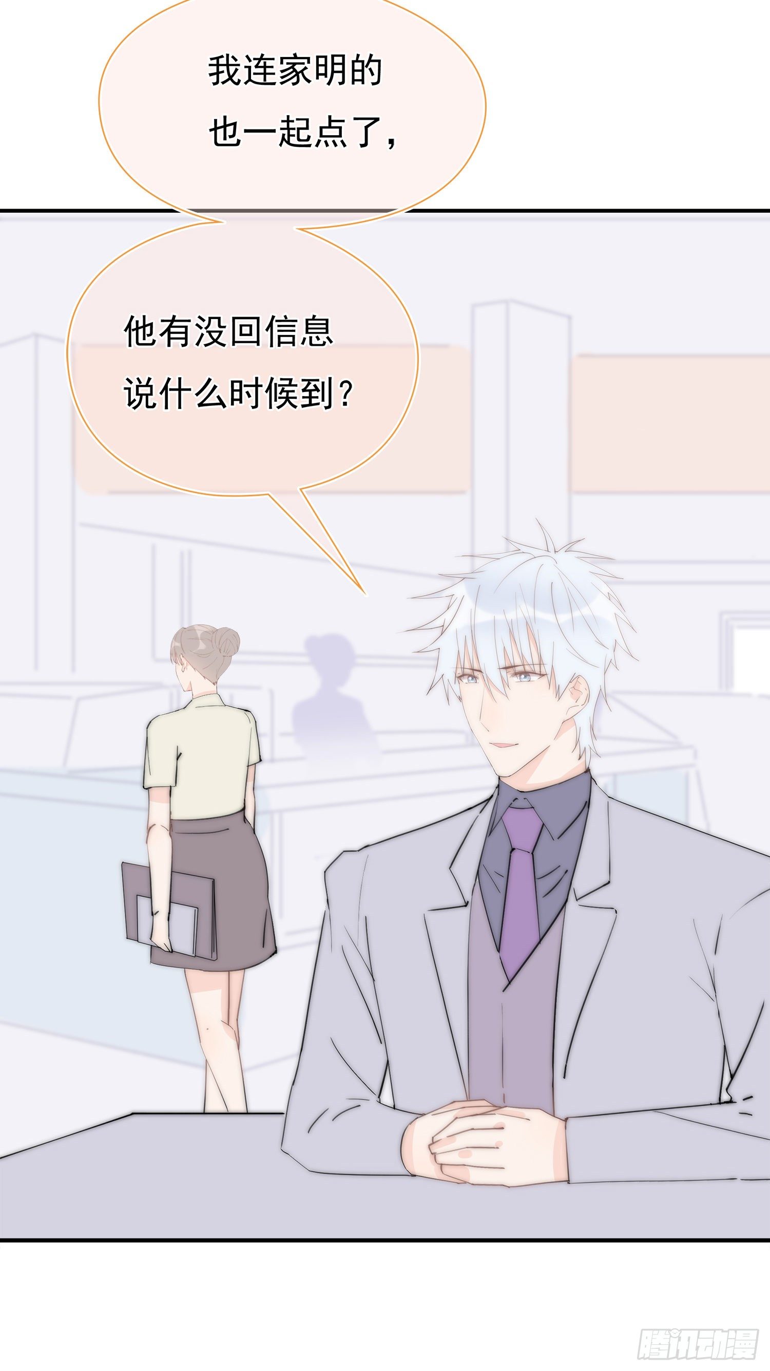 第32回 我有机会吗-第33话