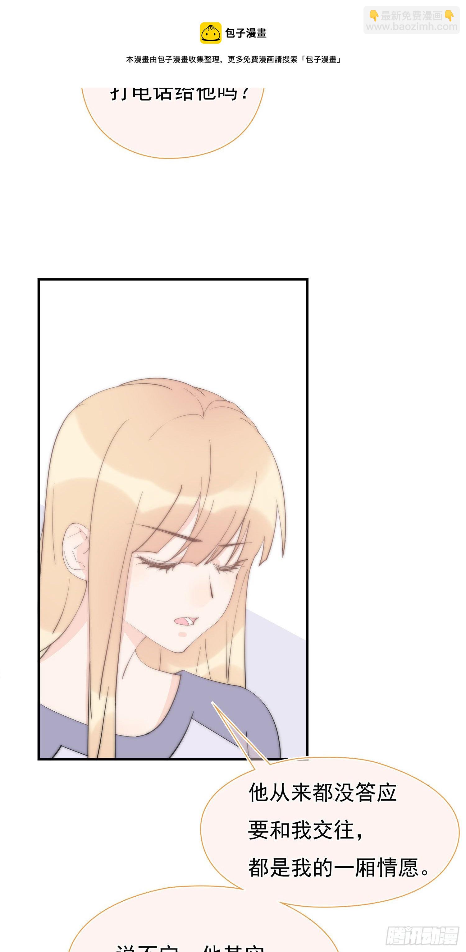 第32回 我有机会吗-第33话