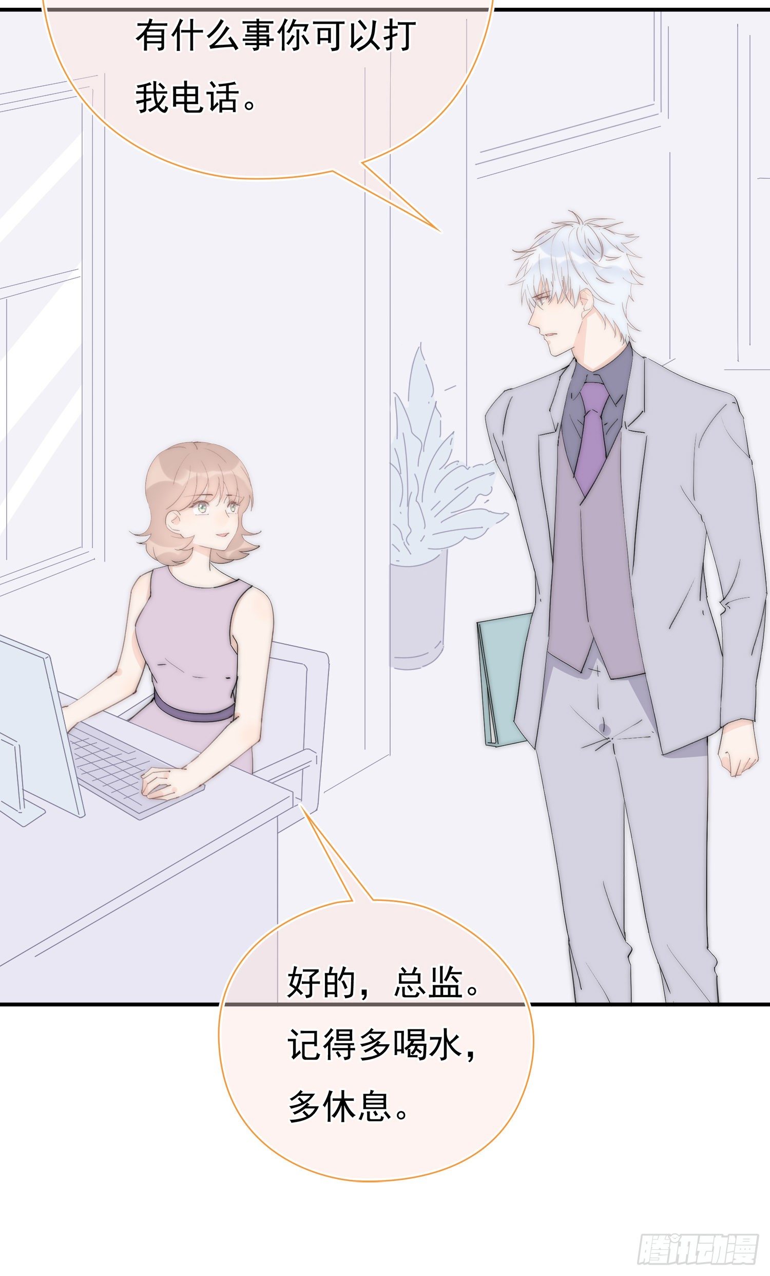 第32回 我有机会吗-第33话