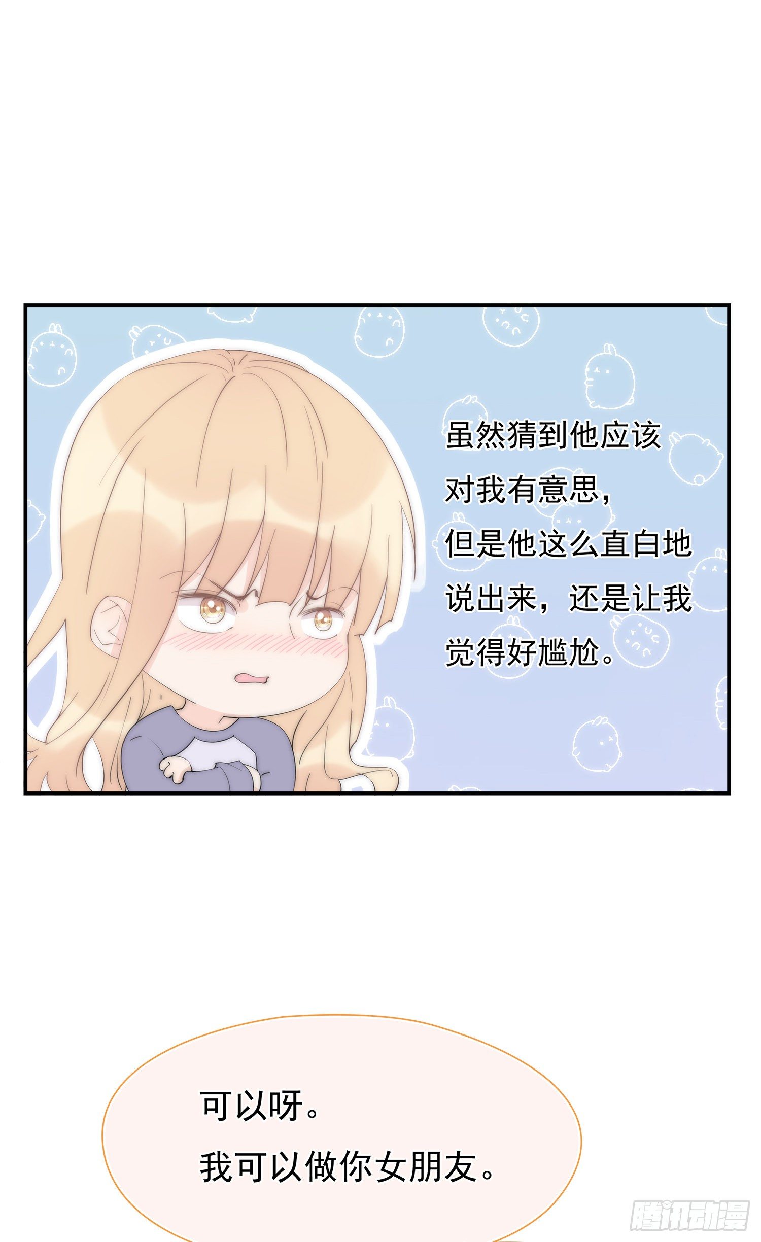 第32回 我有机会吗-第33话