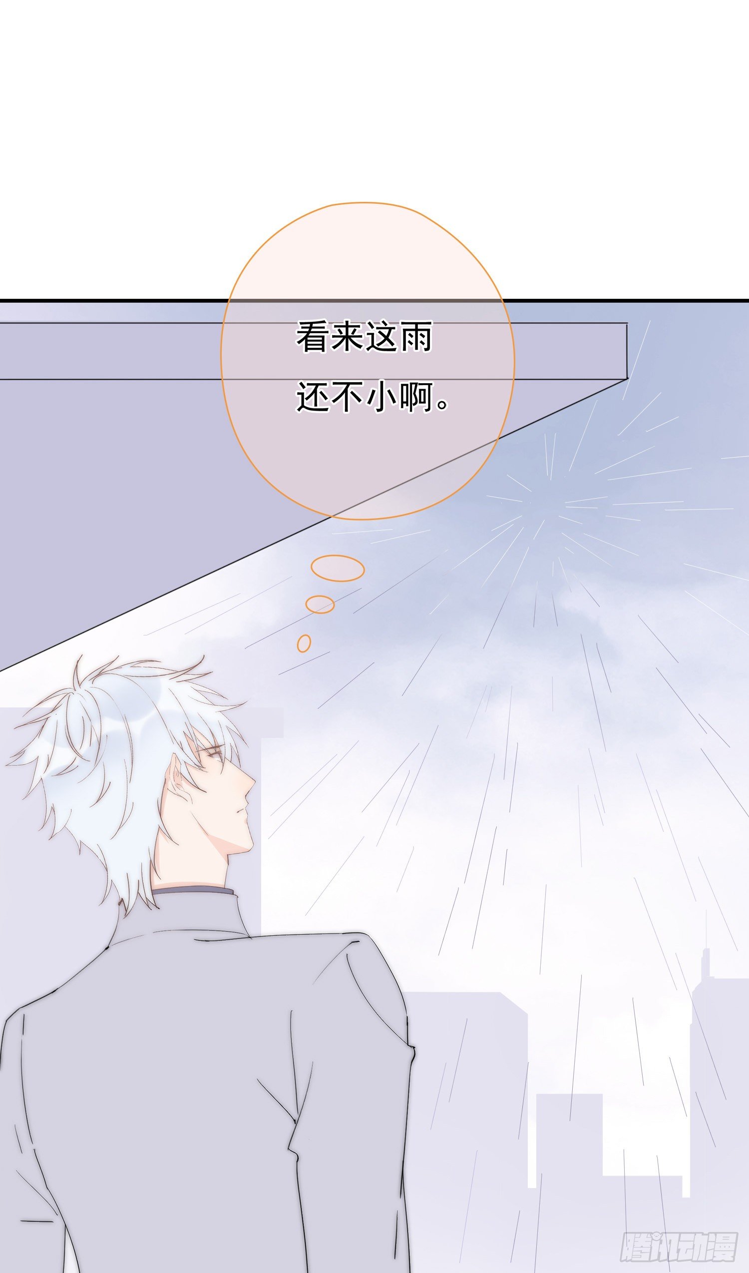 第32回 我有机会吗-第33话