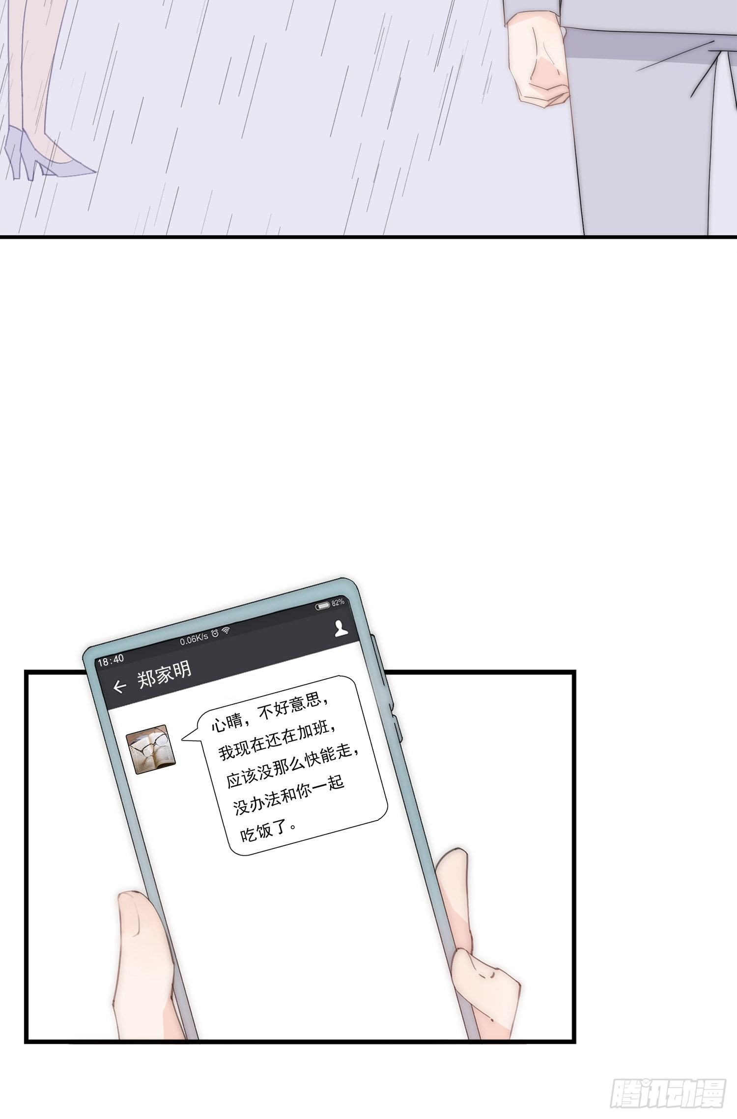 第32回 我有机会吗-第33话