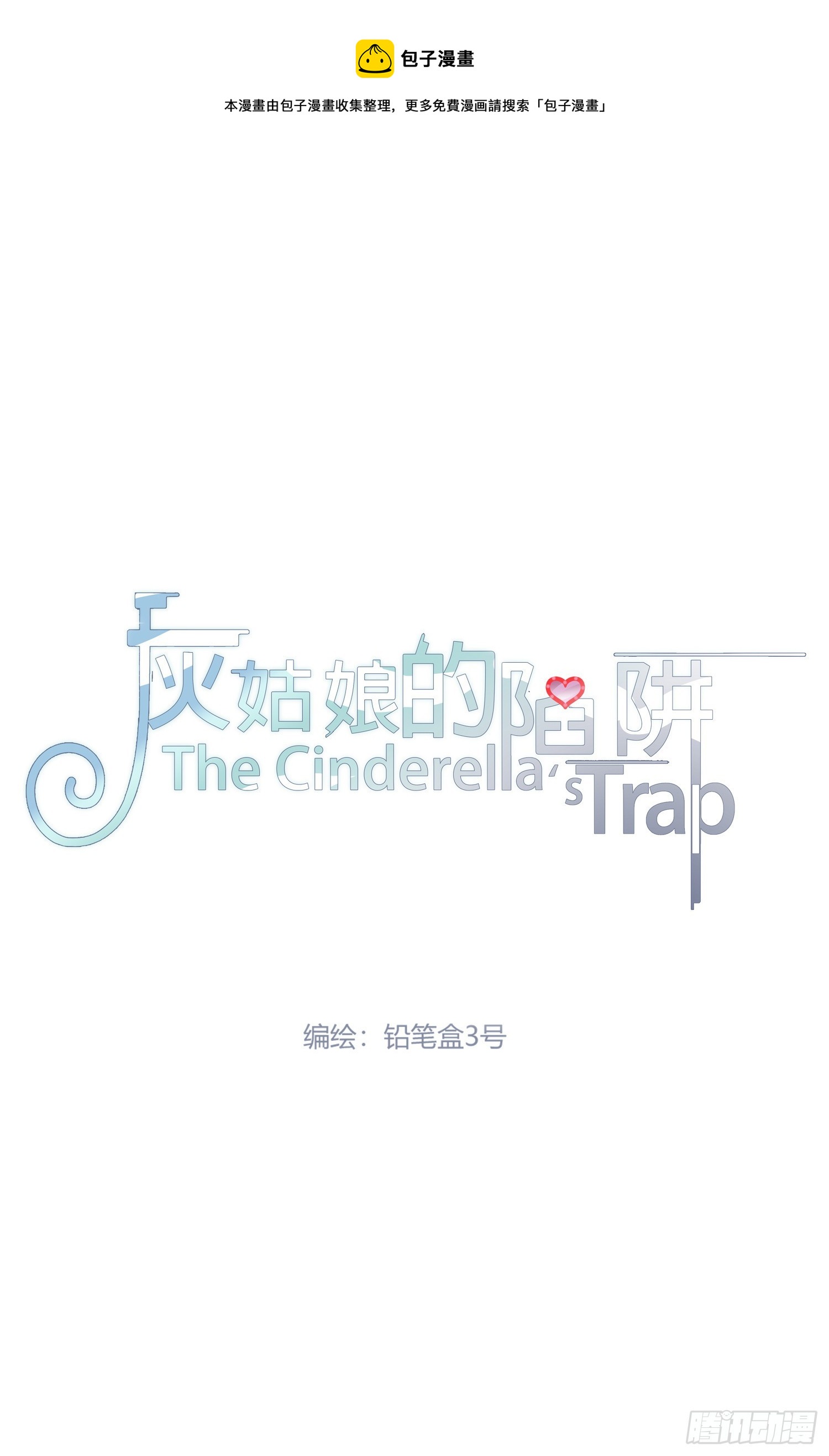 第34回 什么鬼地方-第35话