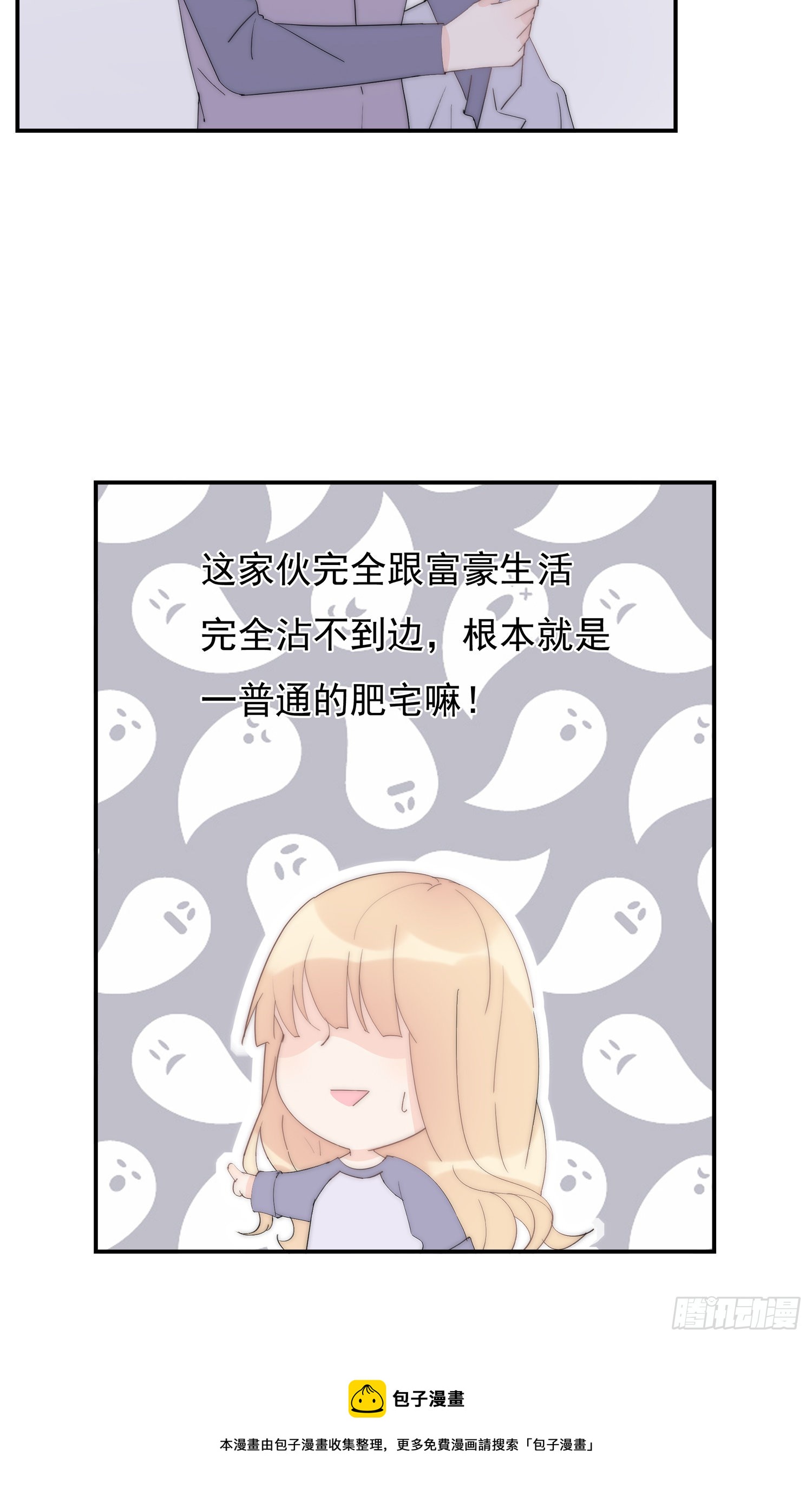 第34回 什么鬼地方-第35话