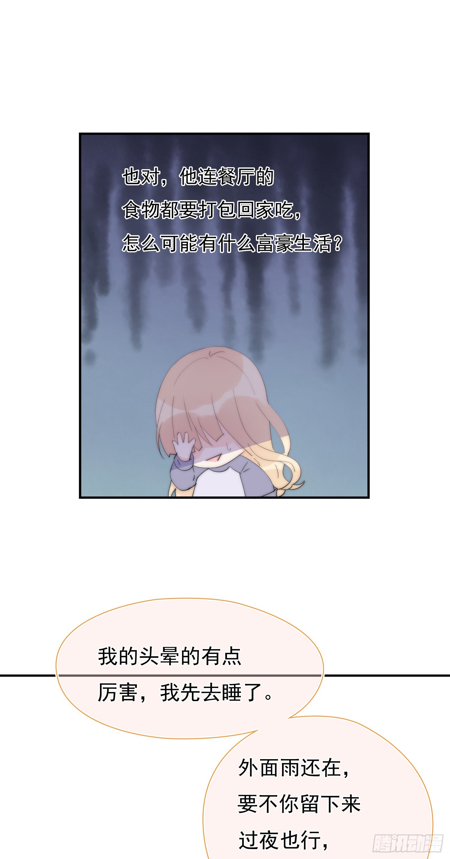 第34回 什么鬼地方-第35话