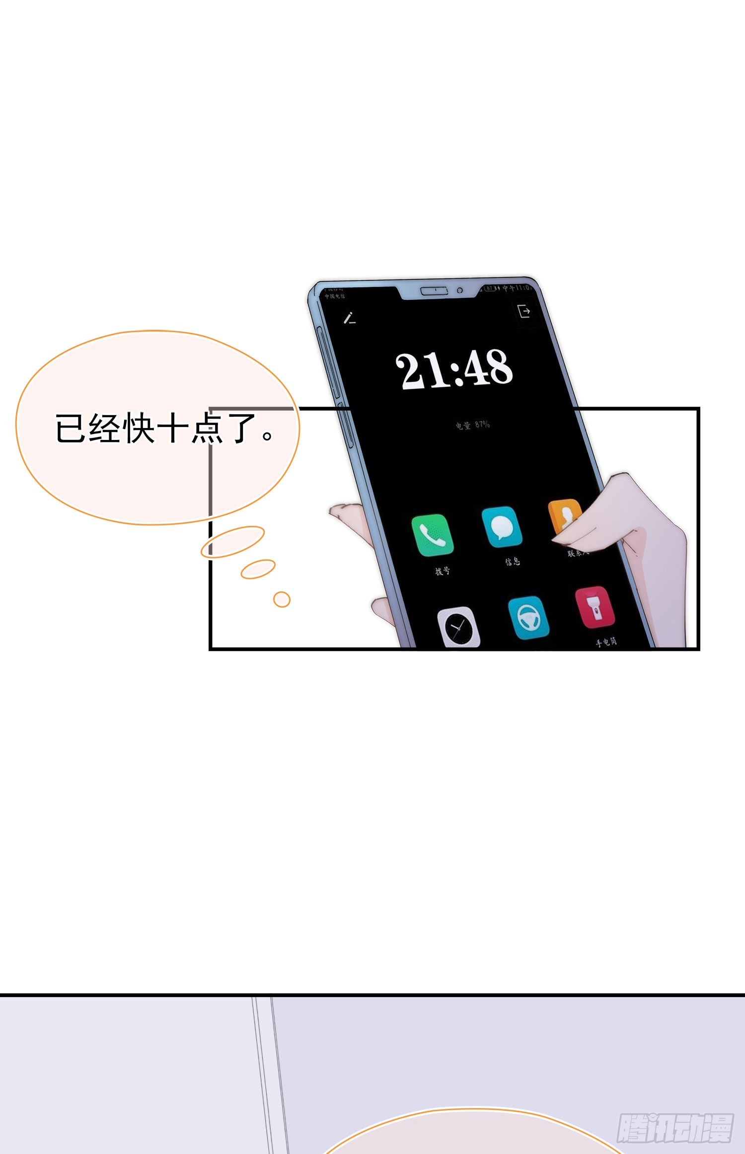 第34回 什么鬼地方-第35话