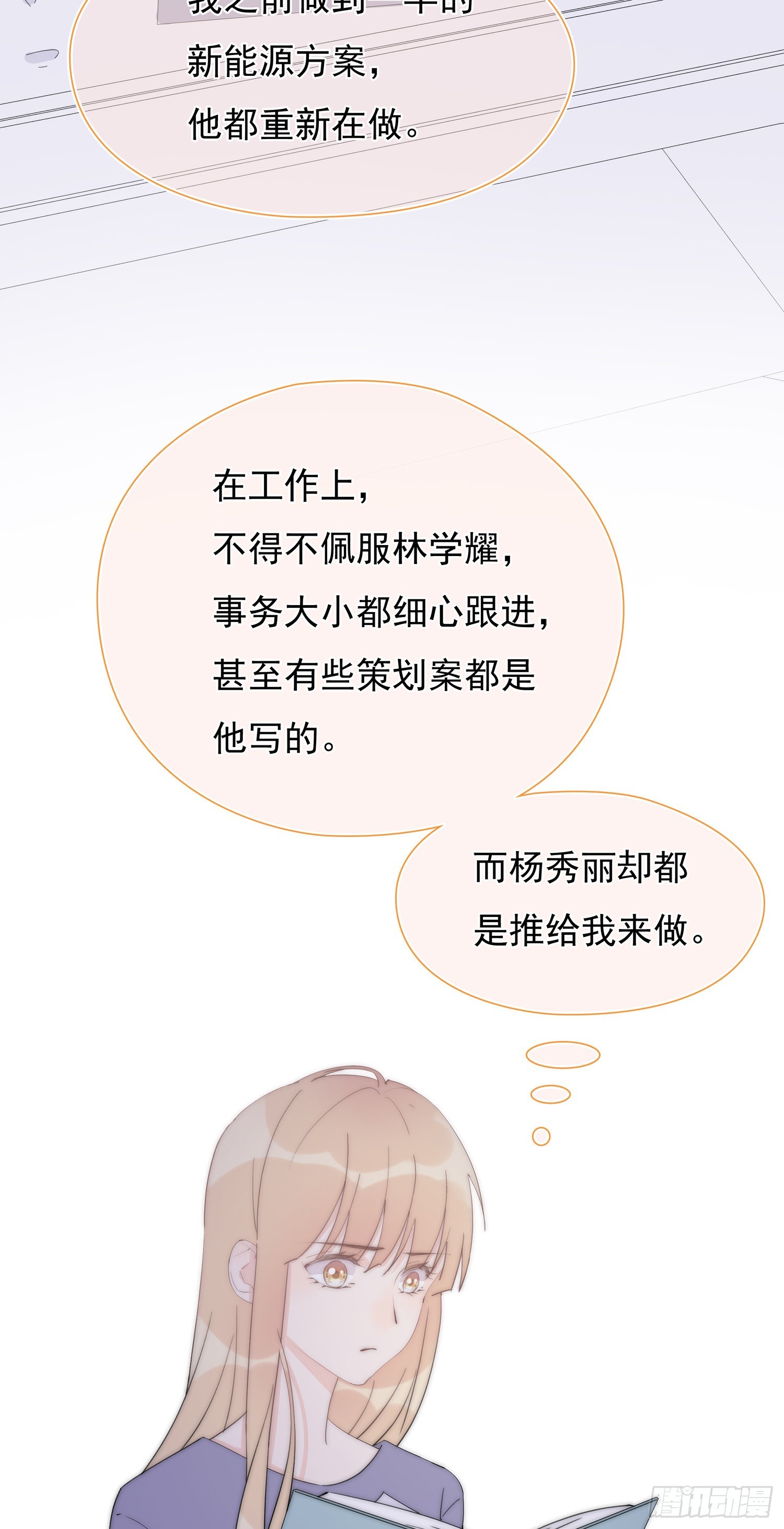 第34回 什么鬼地方-第35话