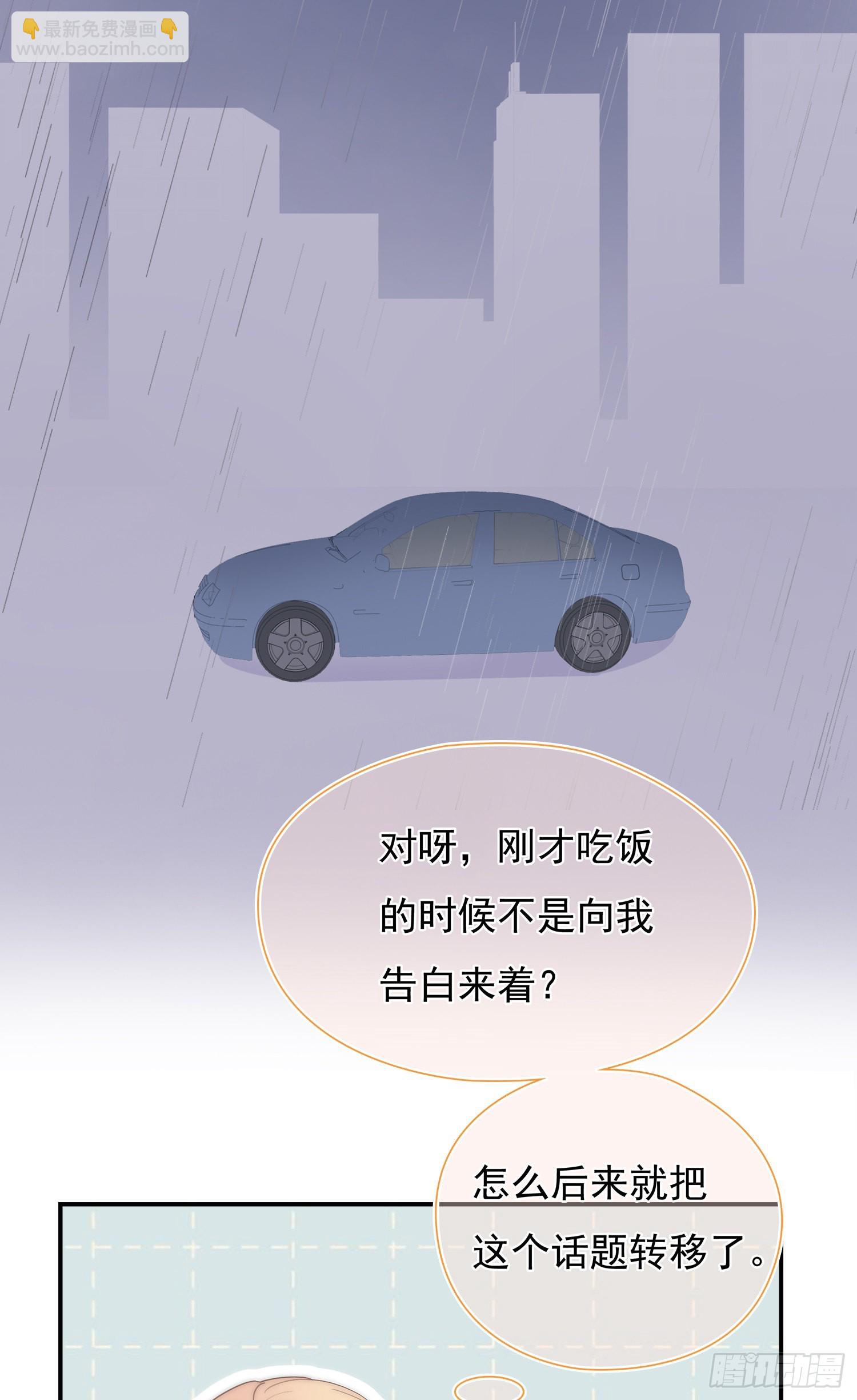 第34回 什么鬼地方-第35话