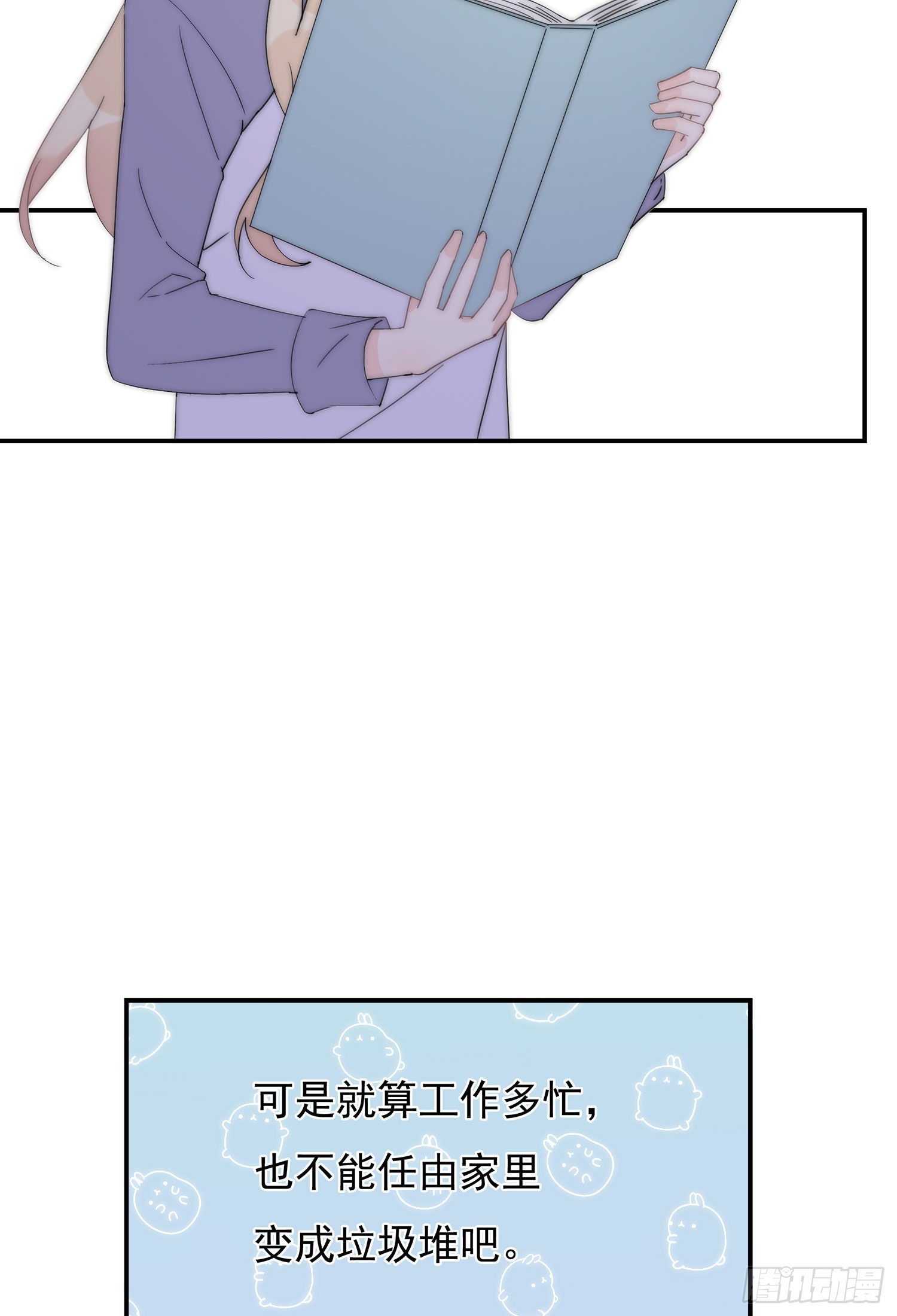 第34回 什么鬼地方-第35话