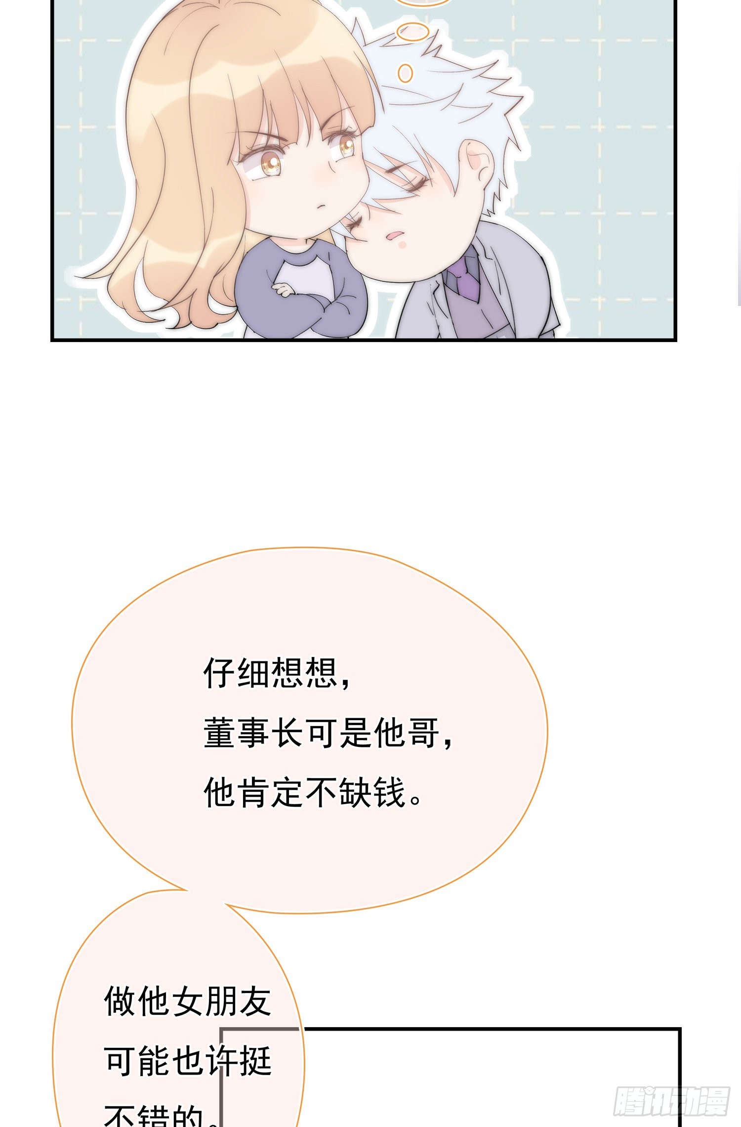 第34回 什么鬼地方-第35话