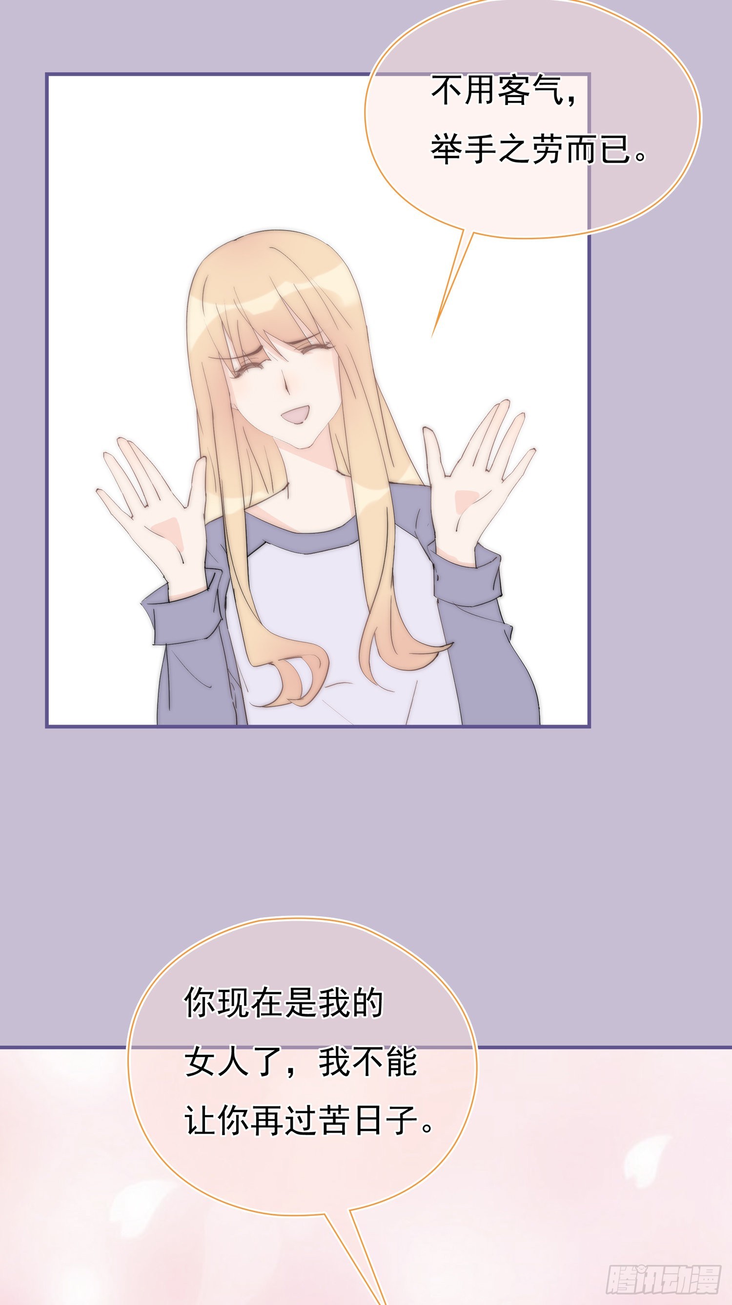 第34回 什么鬼地方-第35话