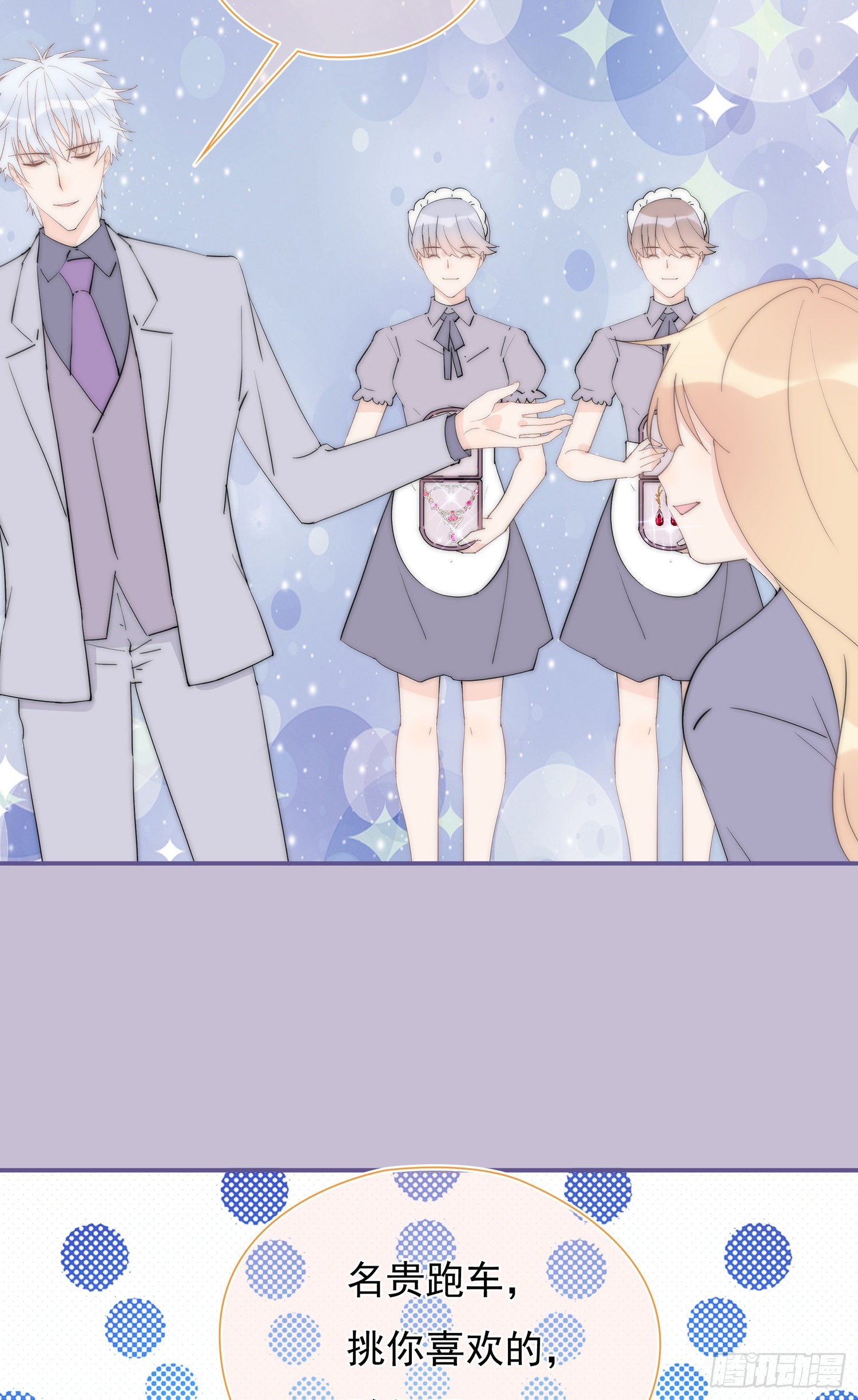 第34回 什么鬼地方-第35话