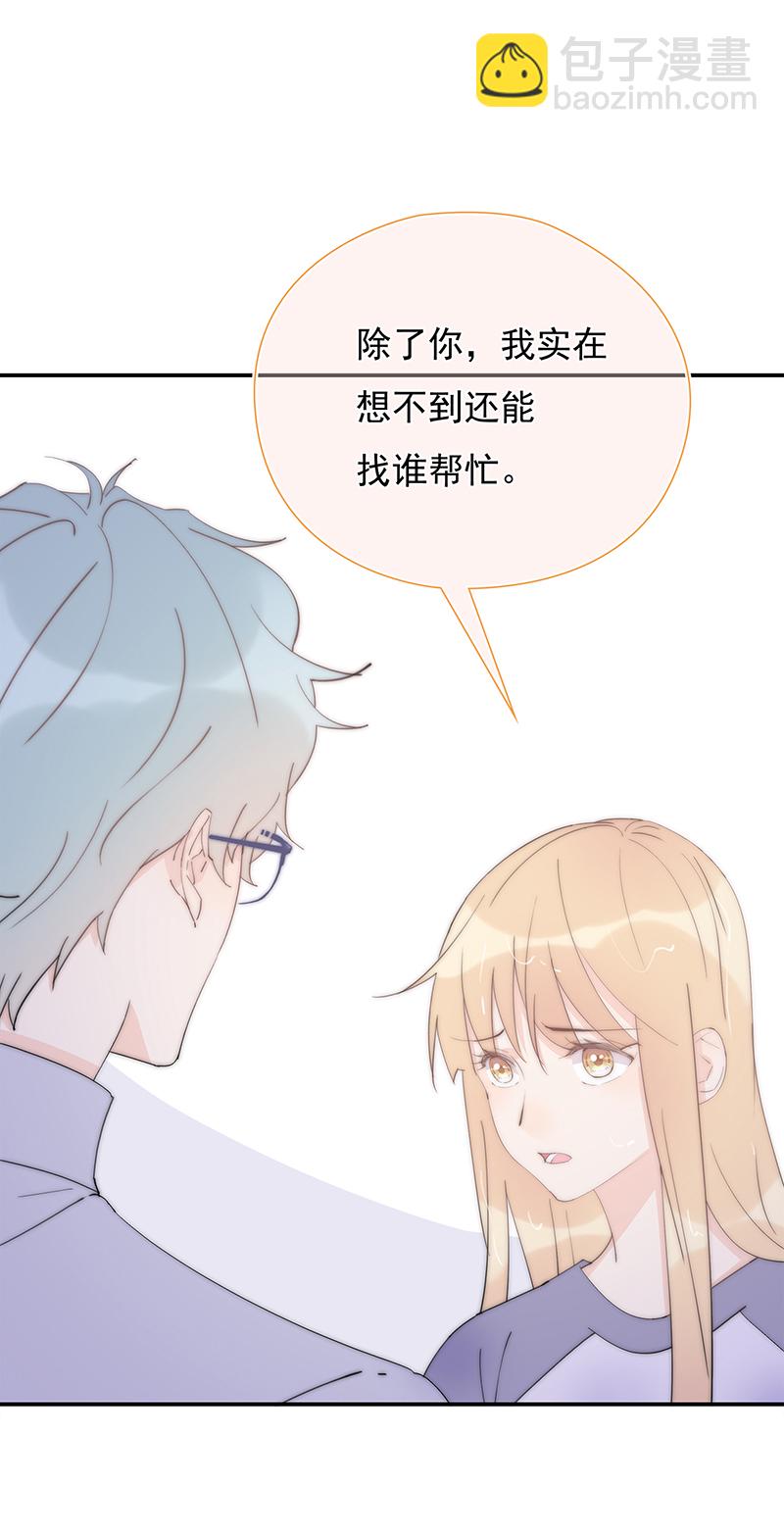 第36回 我能不能住你家-第37话