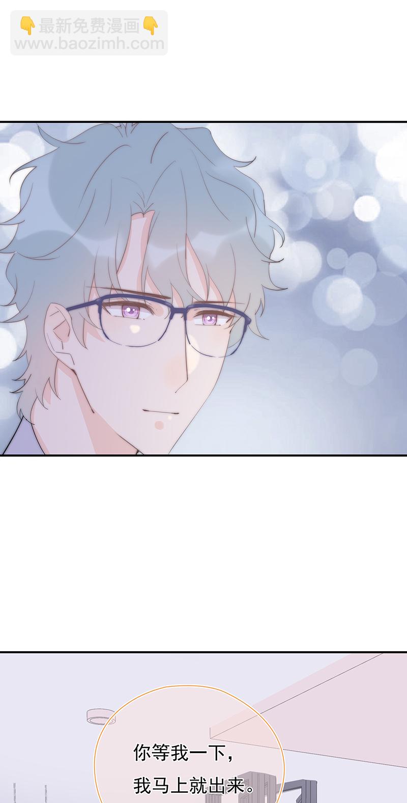 第36回 我能不能住你家-第37话