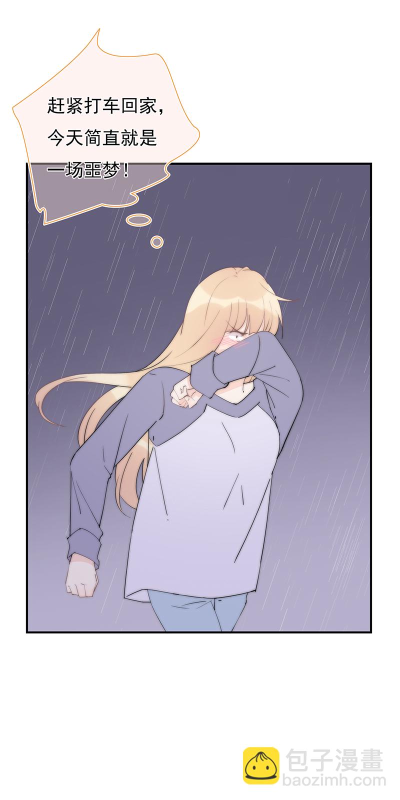 第36回 我能不能住你家-第37话