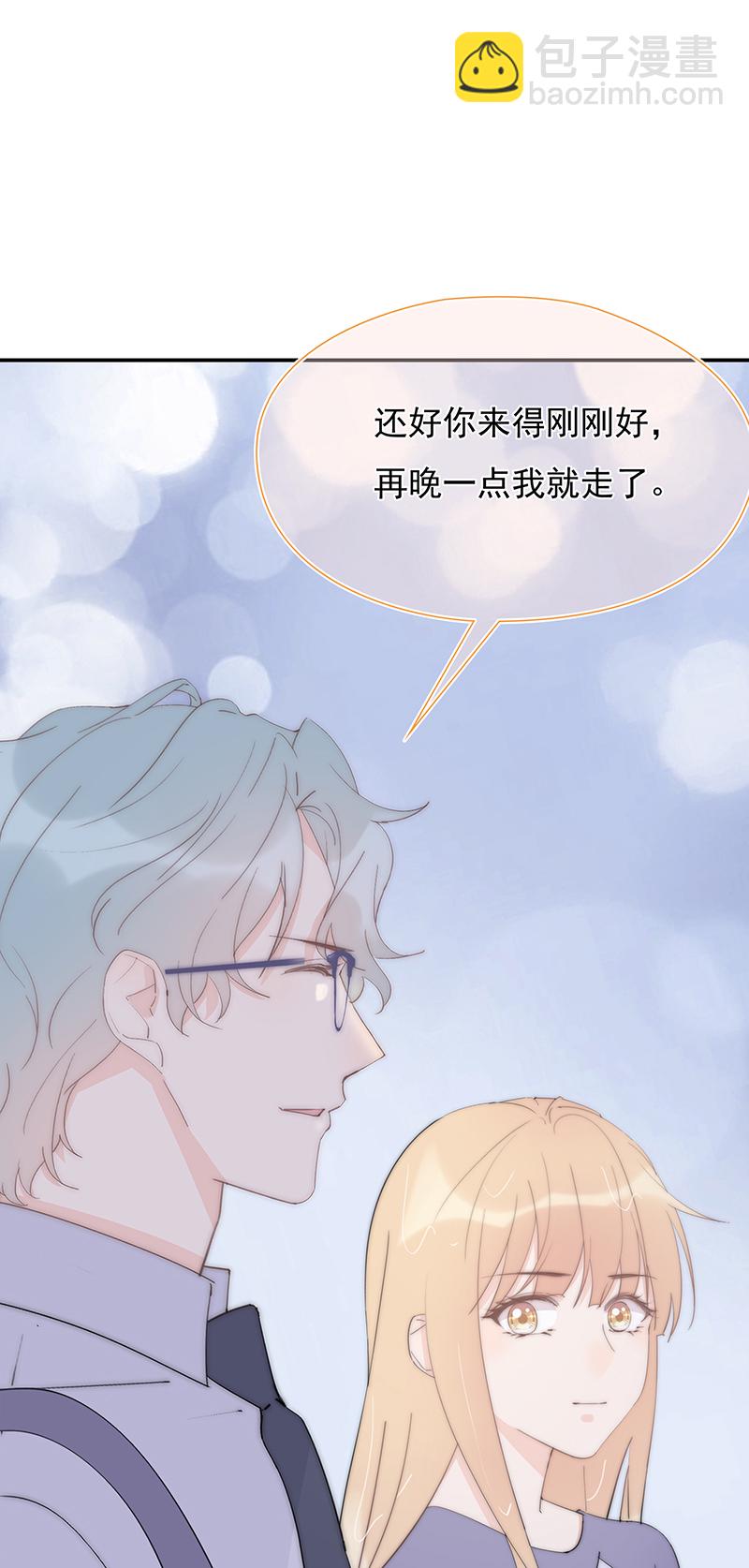 第36回 我能不能住你家-第37话