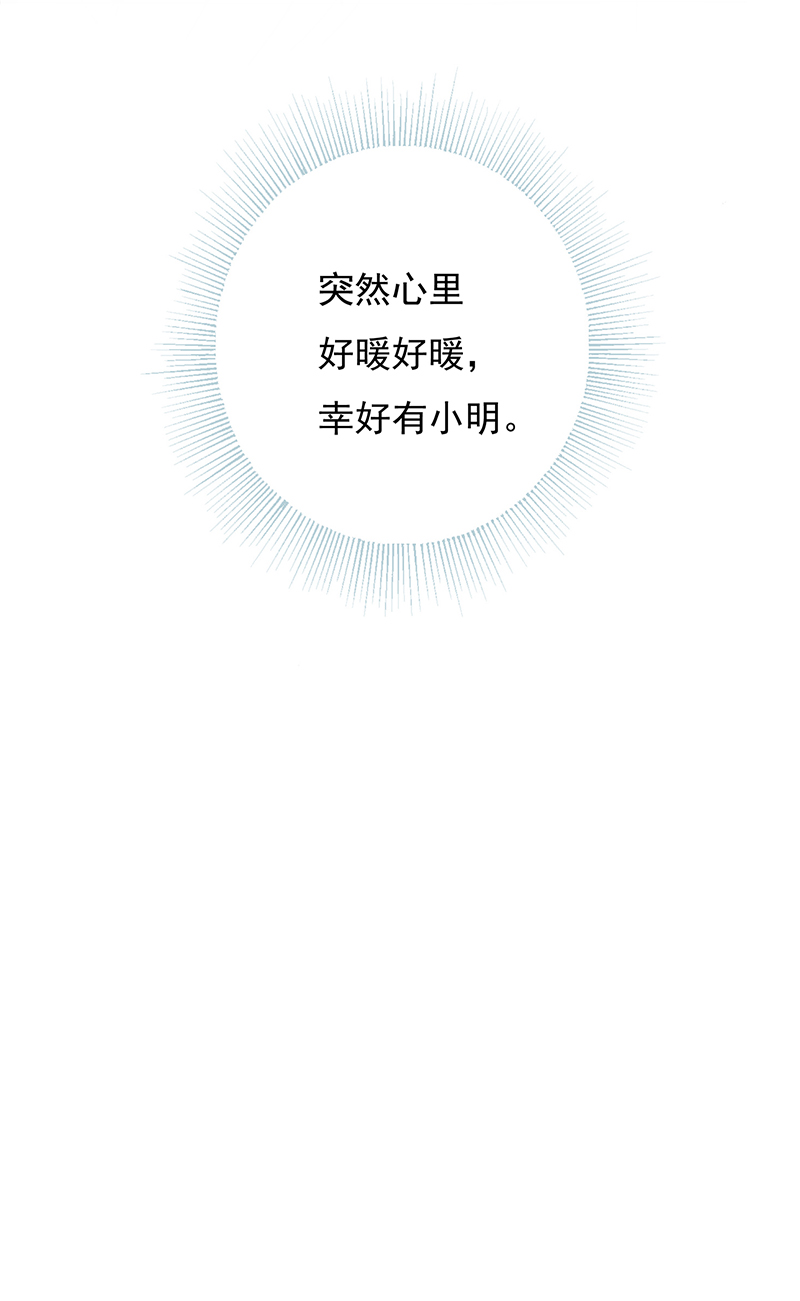 第36回 我能不能住你家-第37话