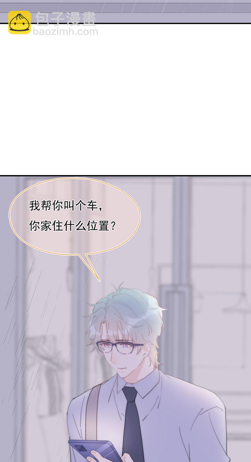 第36回 我能不能住你家-第37话