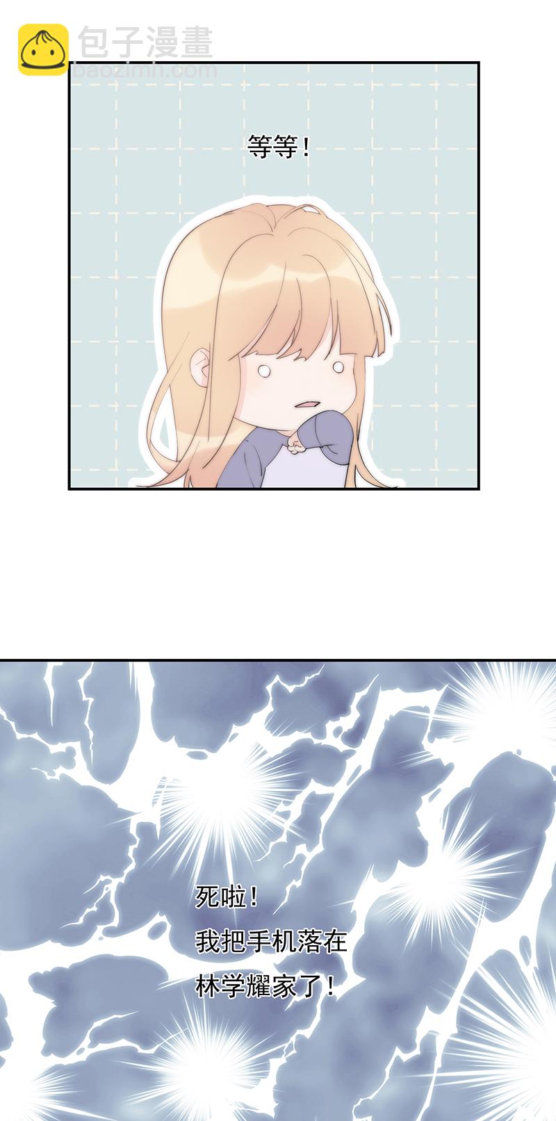 第36回 我能不能住你家-第37话