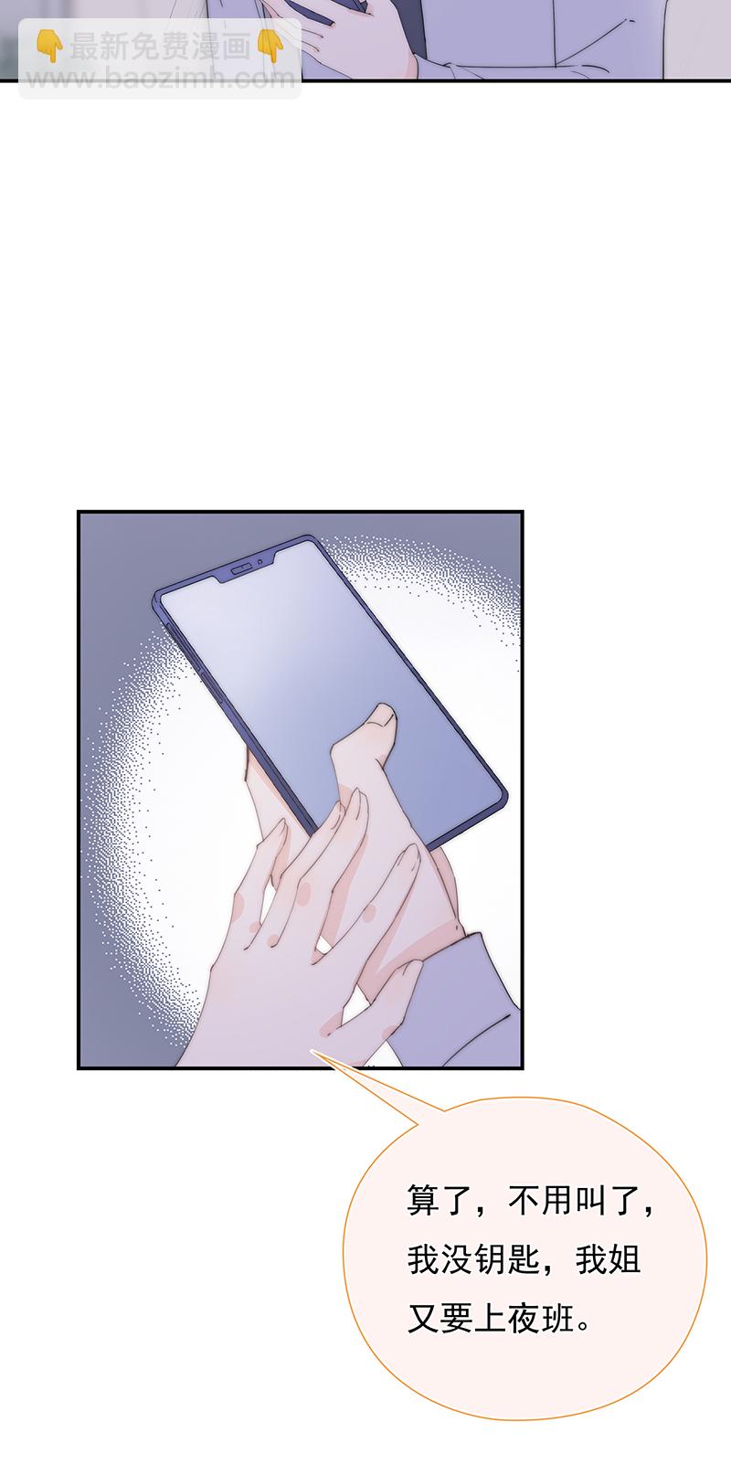 第36回 我能不能住你家-第37话