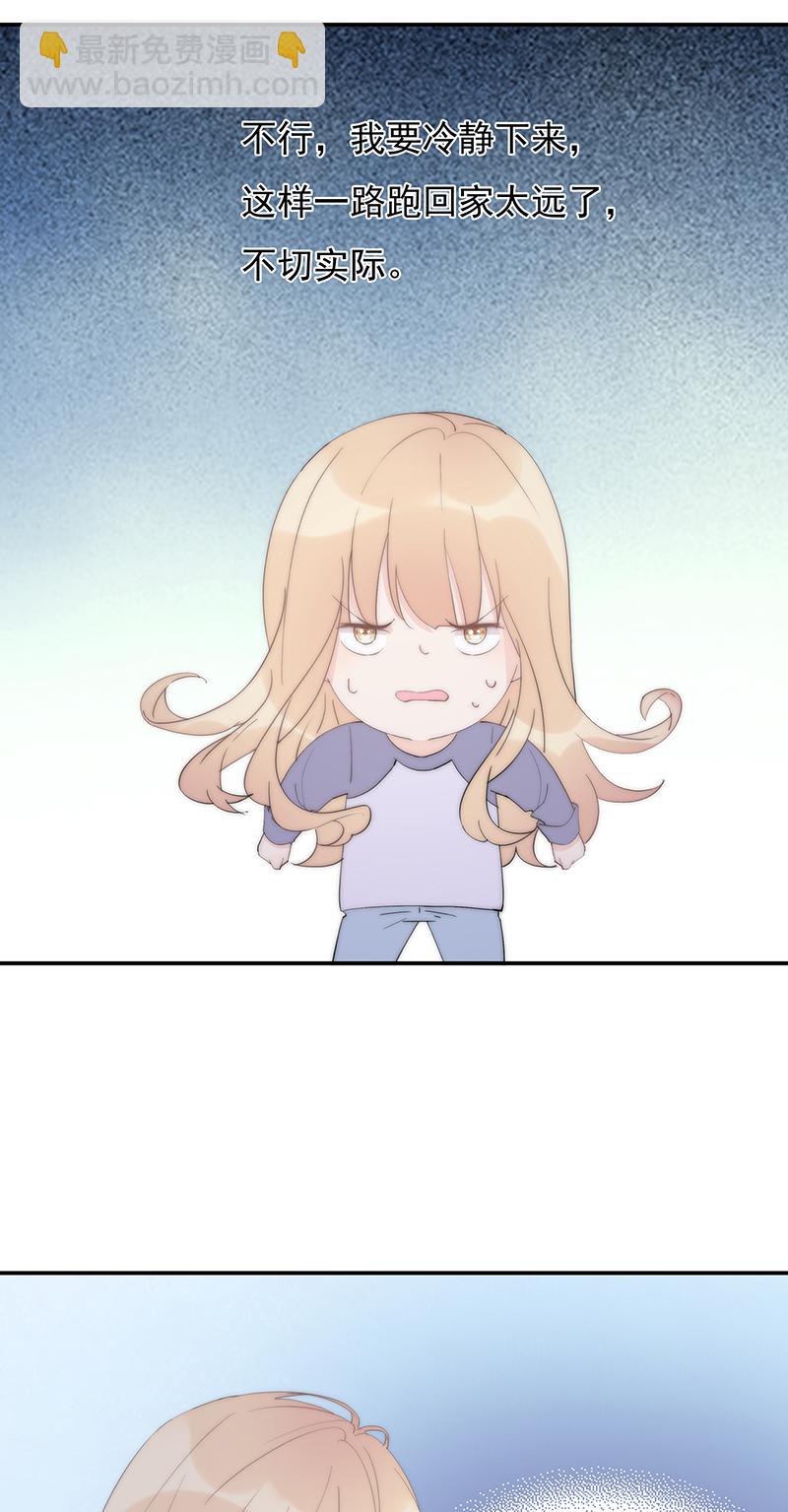 第36回 我能不能住你家-第37话