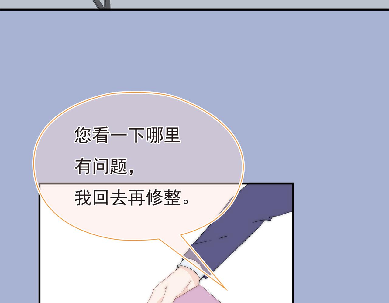 第38回 被发现了吗(1/4)-第39话