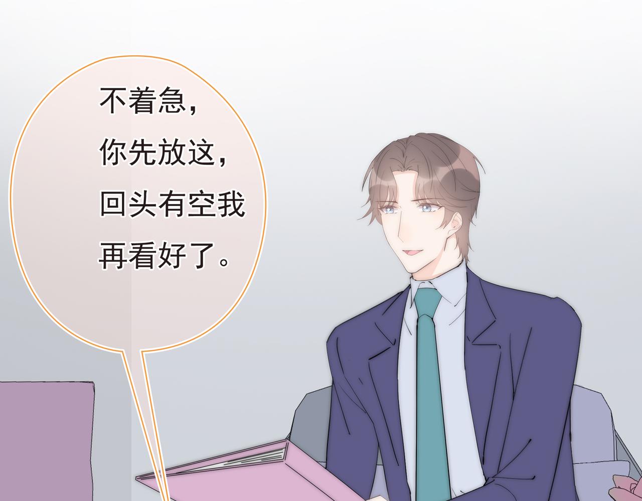 第38回 被发现了吗(1/4)-第39话