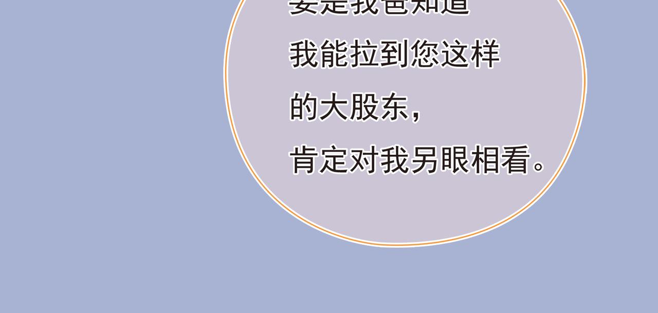 第38回 被发现了吗(1/4)-第39话