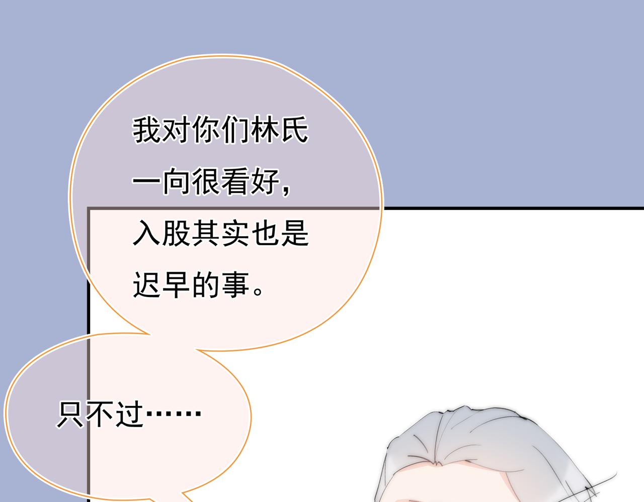 第38回 被发现了吗(1/4)-第39话