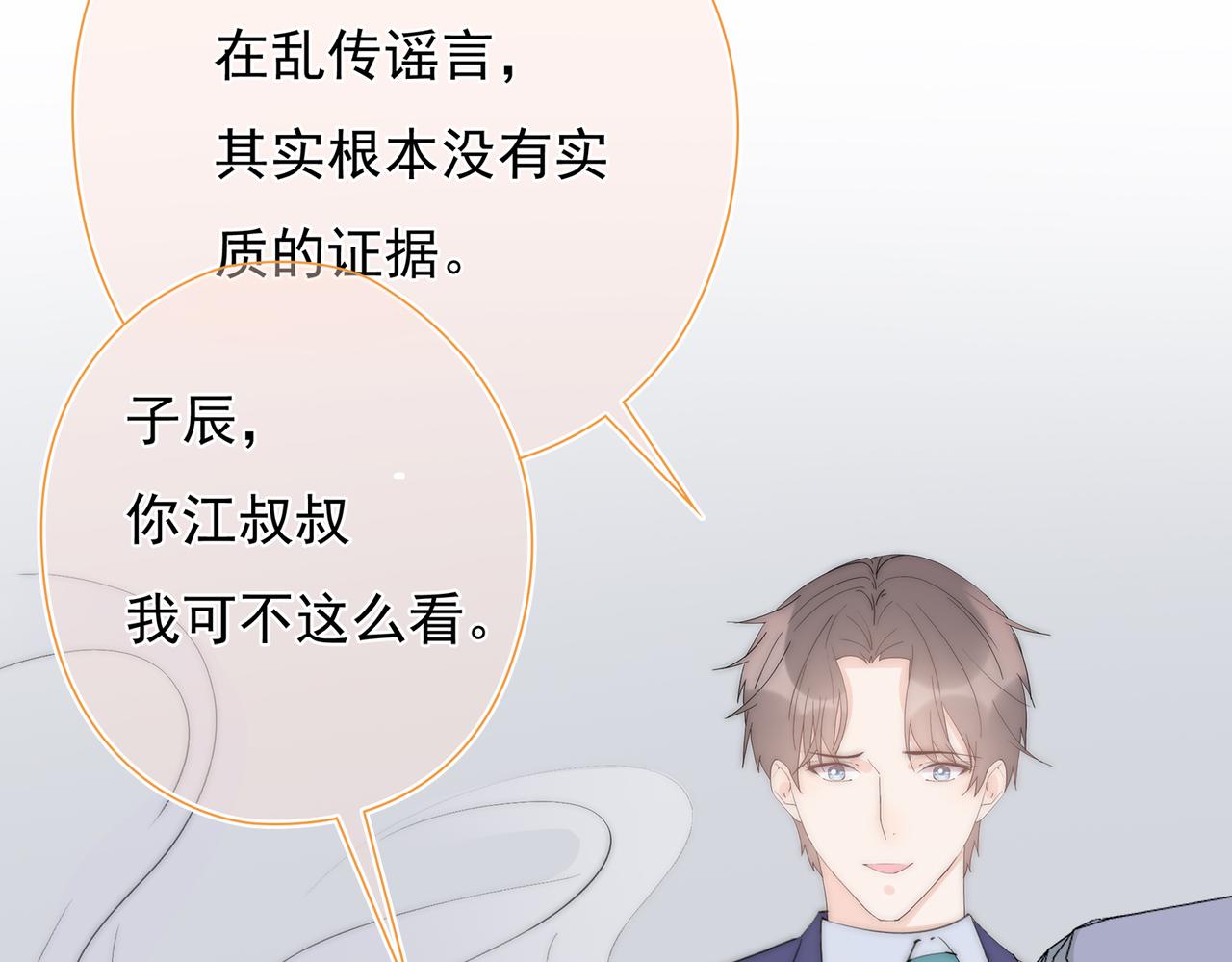 第38回 被发现了吗(1/4)-第39话