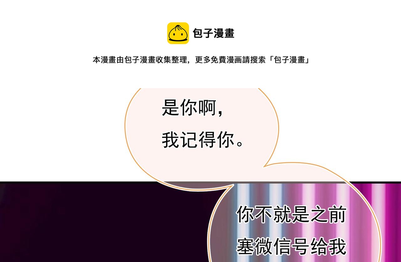 第38回 被发现了吗(1/4)-第39话