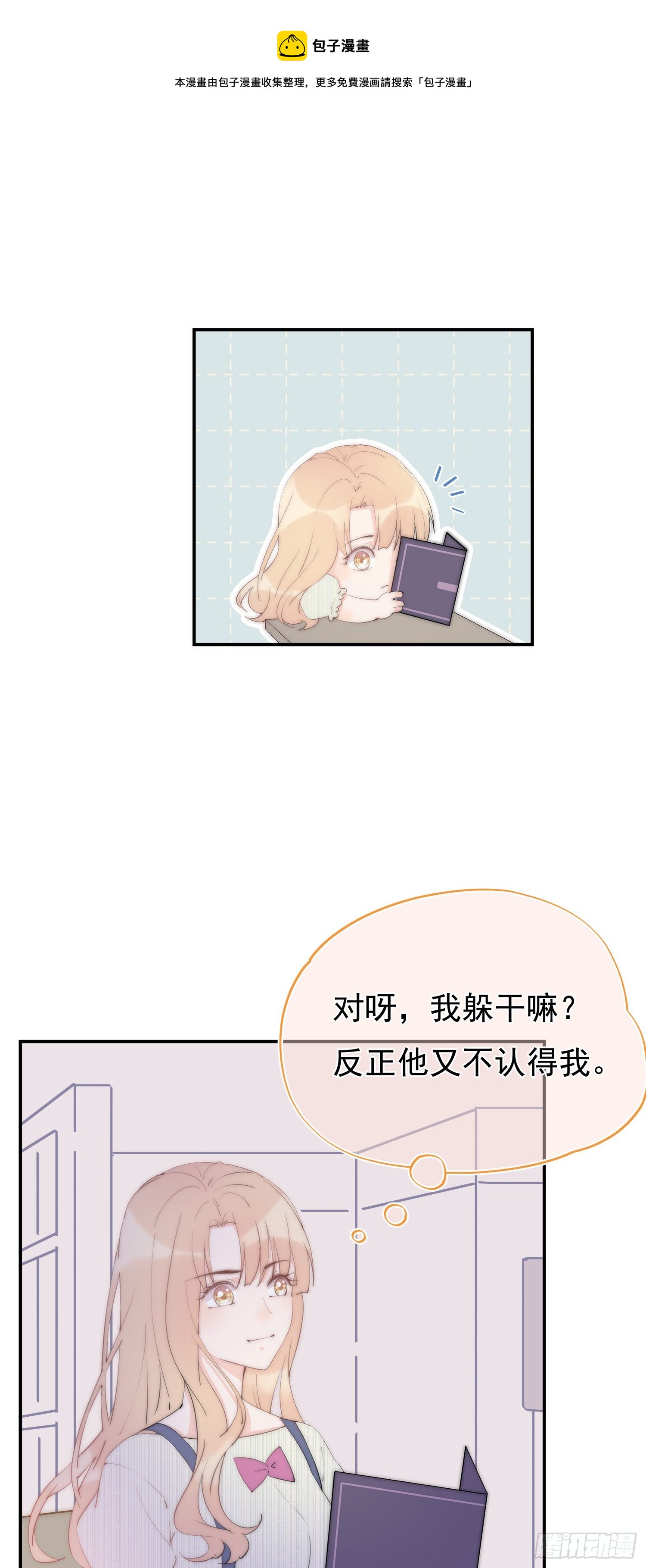 第4回 你到底是谁-第5话