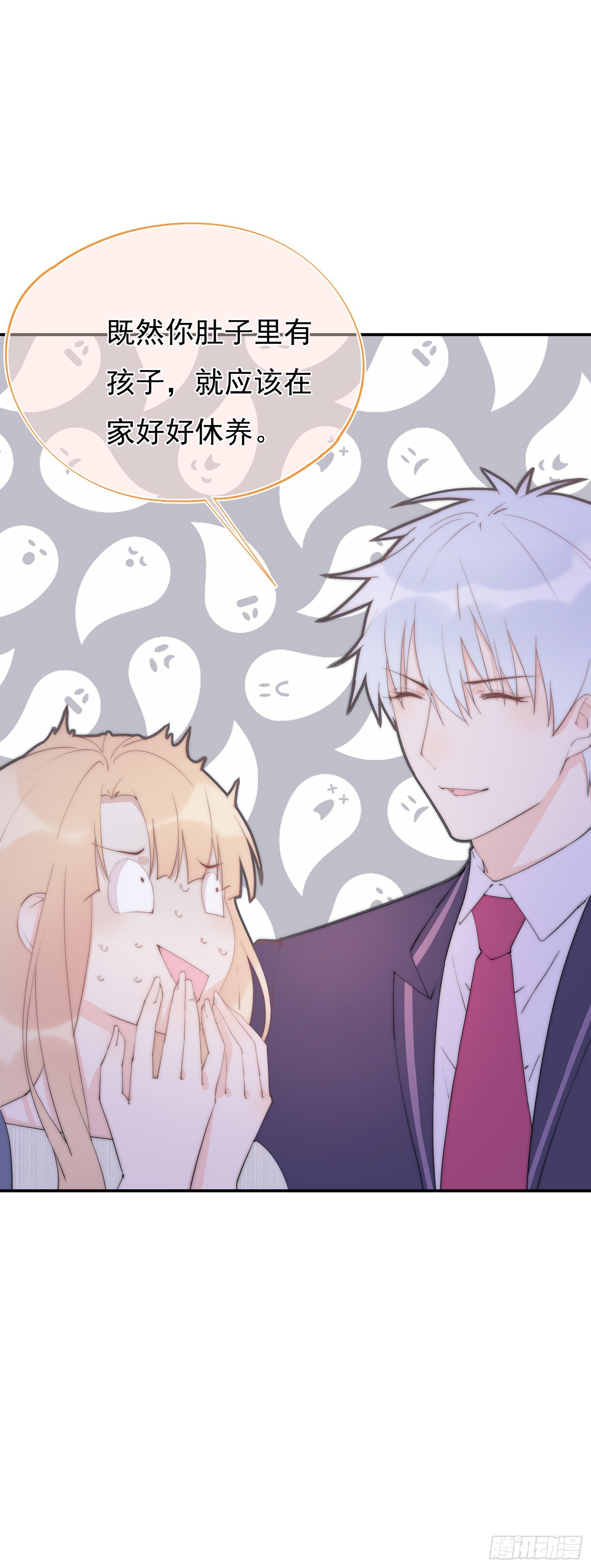 第4回 你到底是谁-第5话