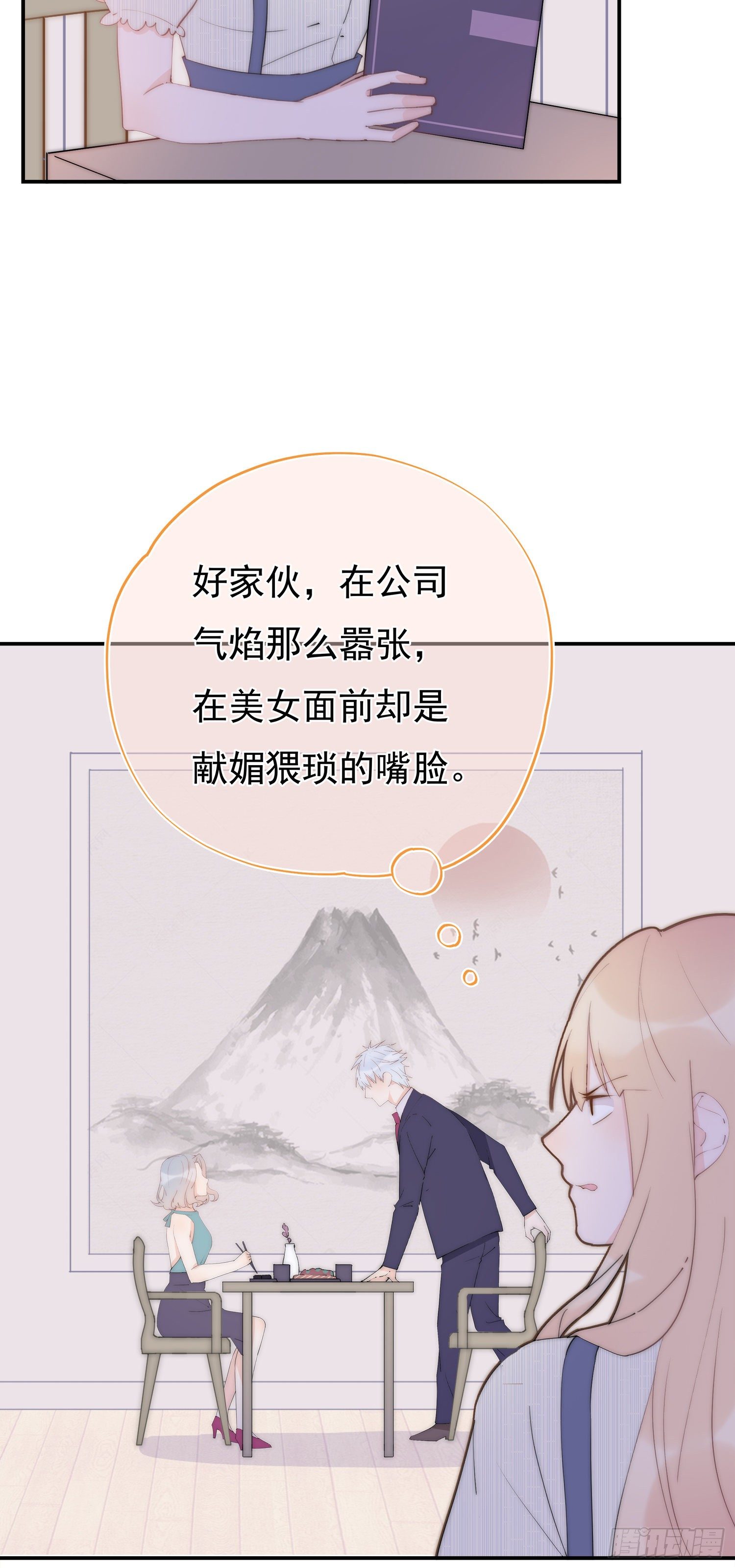 第4回 你到底是谁-第5话