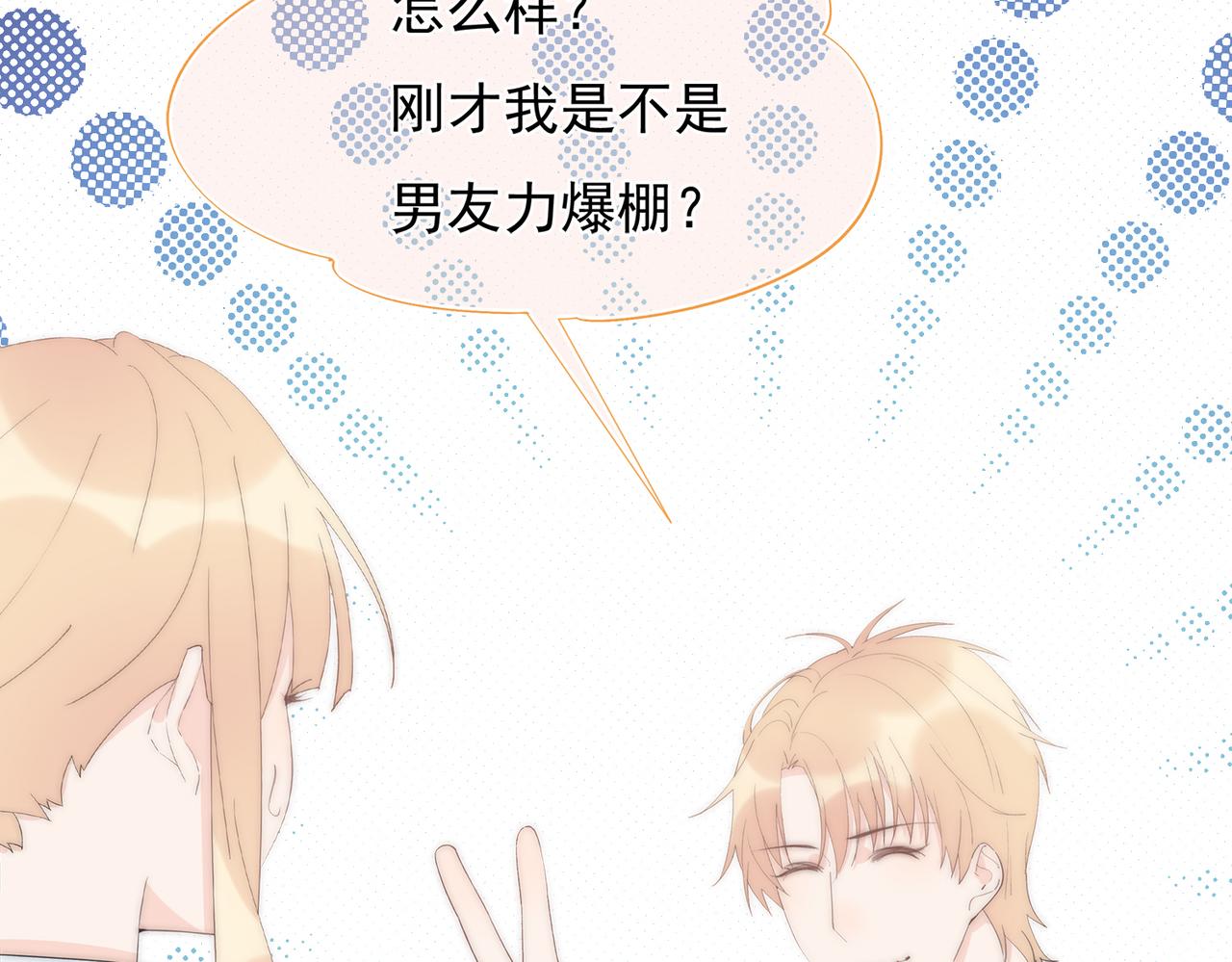 第40回 给我一个机会(1/3)-第41话