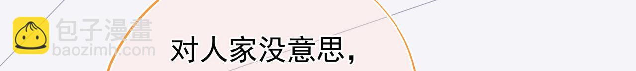 第40回 给我一个机会(1/3)-第41话