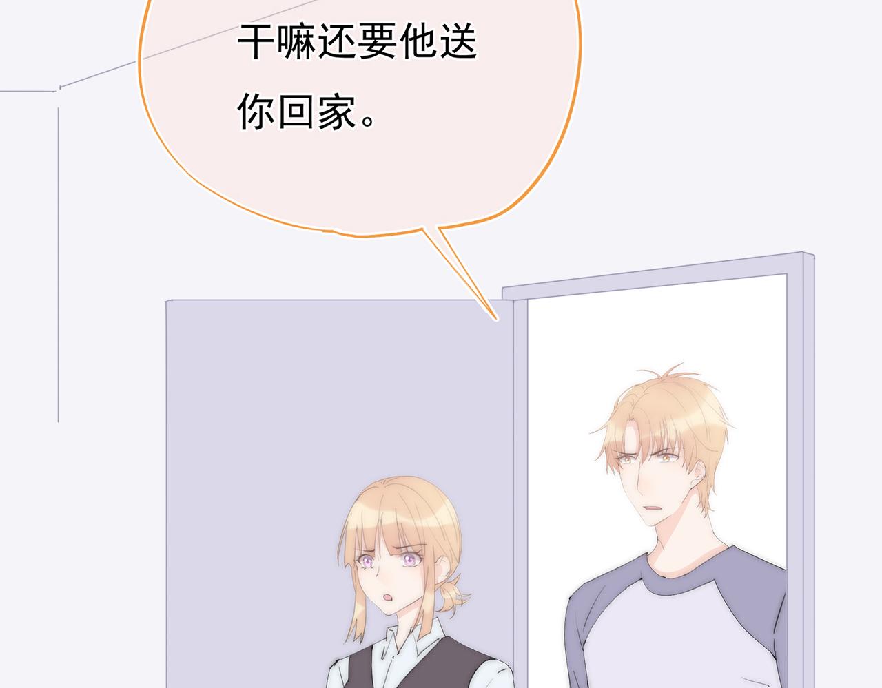 第40回 给我一个机会(1/3)-第41话