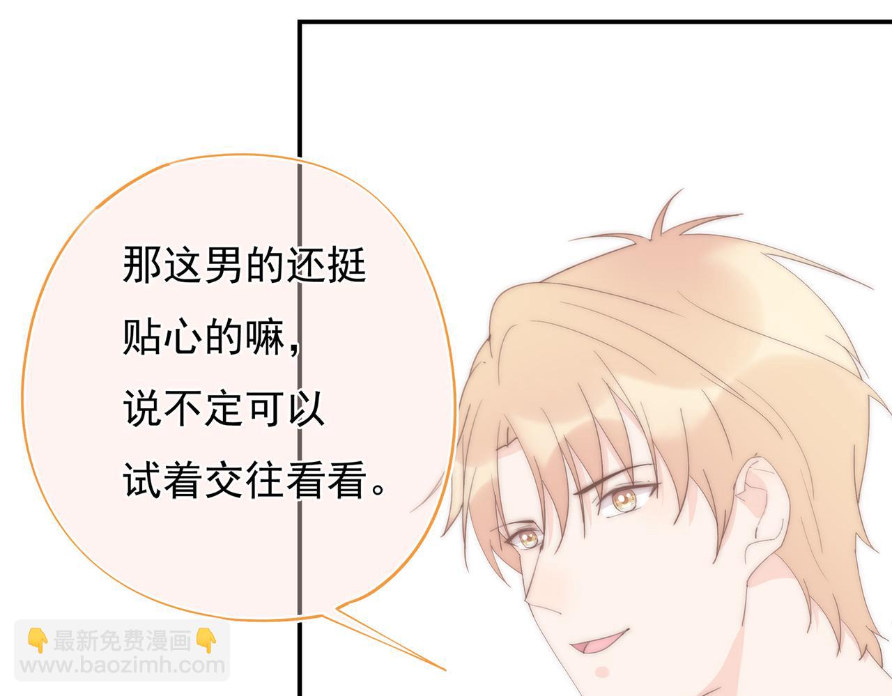 第40回 给我一个机会(1/3)-第41话