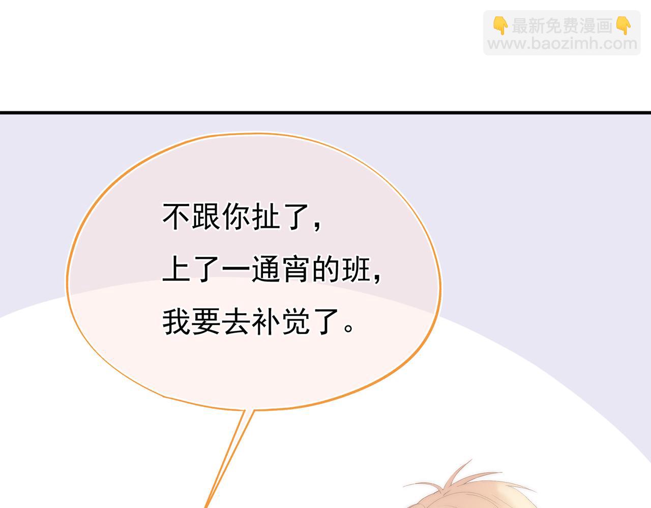 第40回 给我一个机会(1/3)-第41话