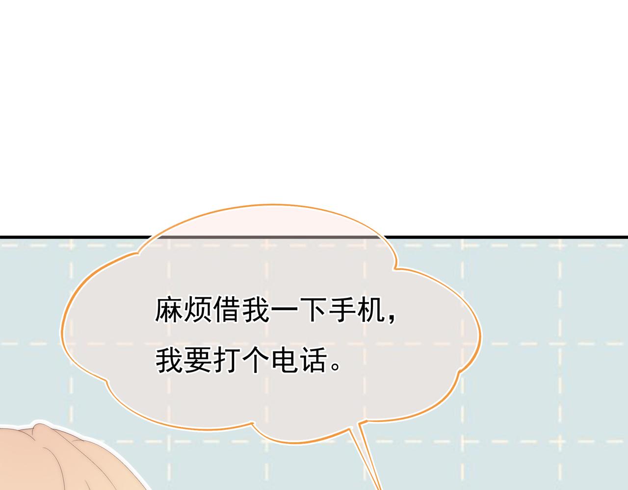 第40回 给我一个机会(1/3)-第41话